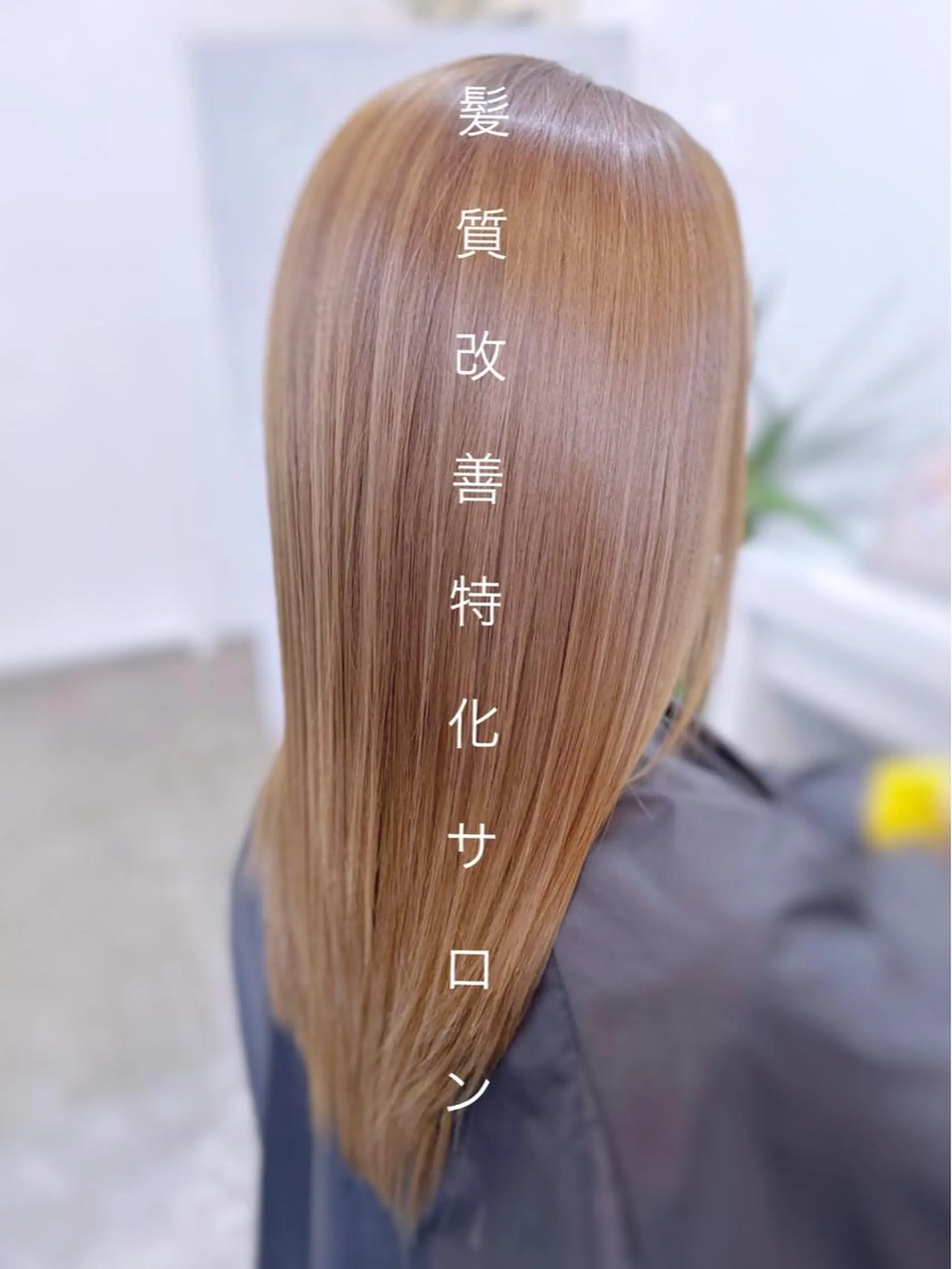 ミディアム ハイライト 髪質改善 レイヤーカット トリートメント 酸性ストレート WHALE hair salon所属・WHALE hair salonのヘアスタイル