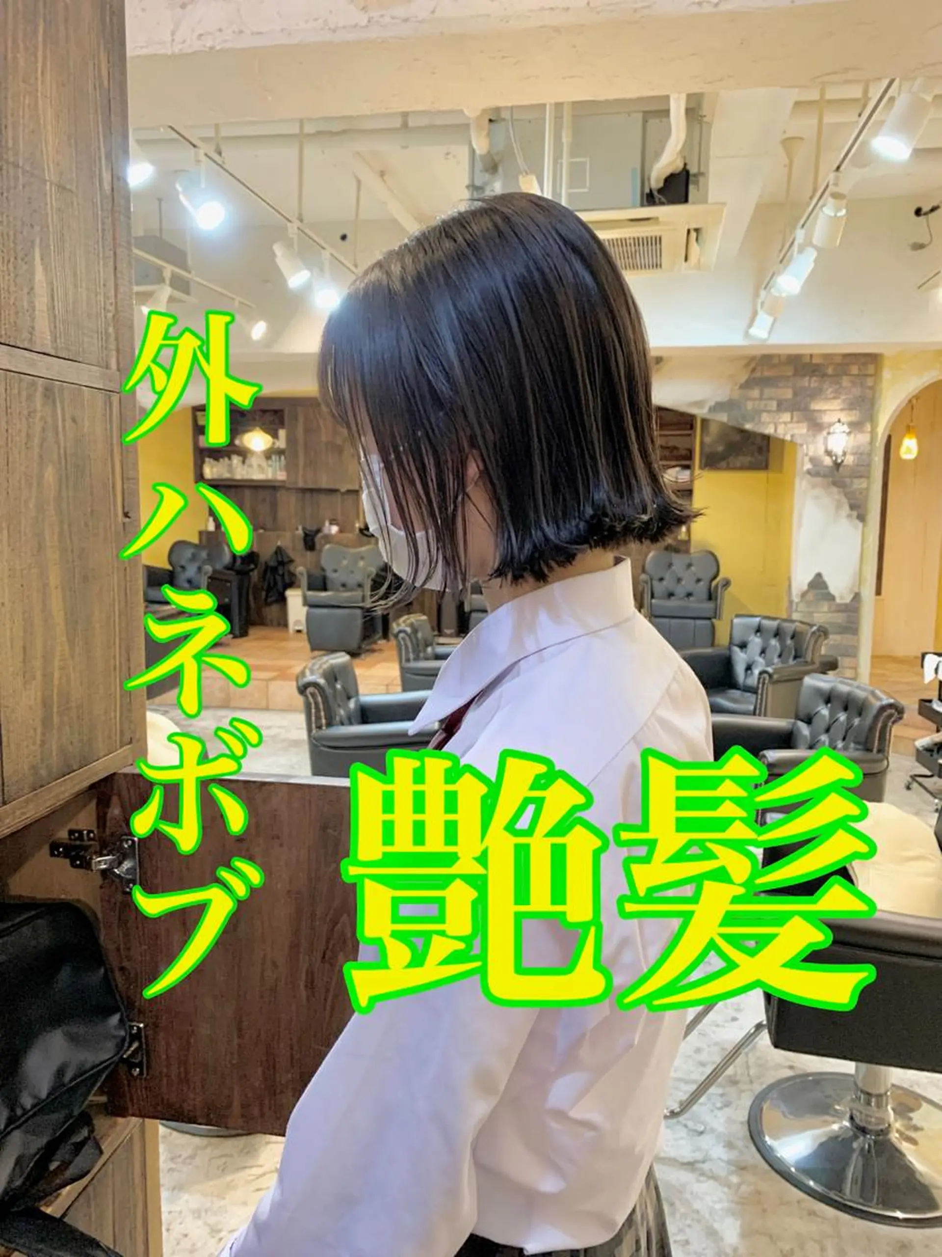 ショート カラー ボブ カット ヘアカラー トリートメント ボブ/ショート/縮毛 /レイヤー/内山翔太のヘアスタイル