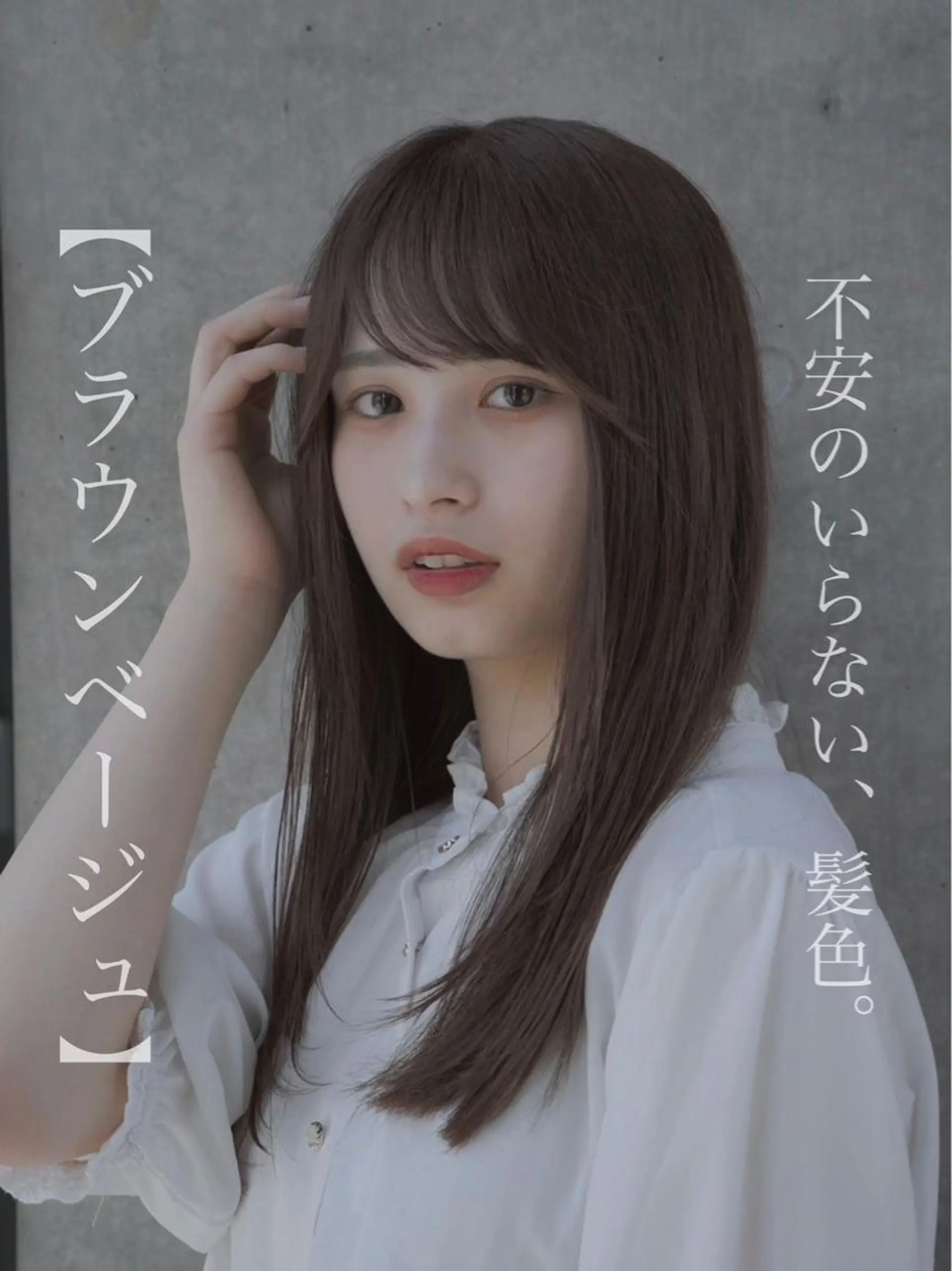 ミディアム カラー ベージュカラー ブラウンカラー ブラウンベージュ SALOWIN原宿AROA店所属・顔まわり神カット✂︎ 齋藤雄大【表参道】のヘアスタイル