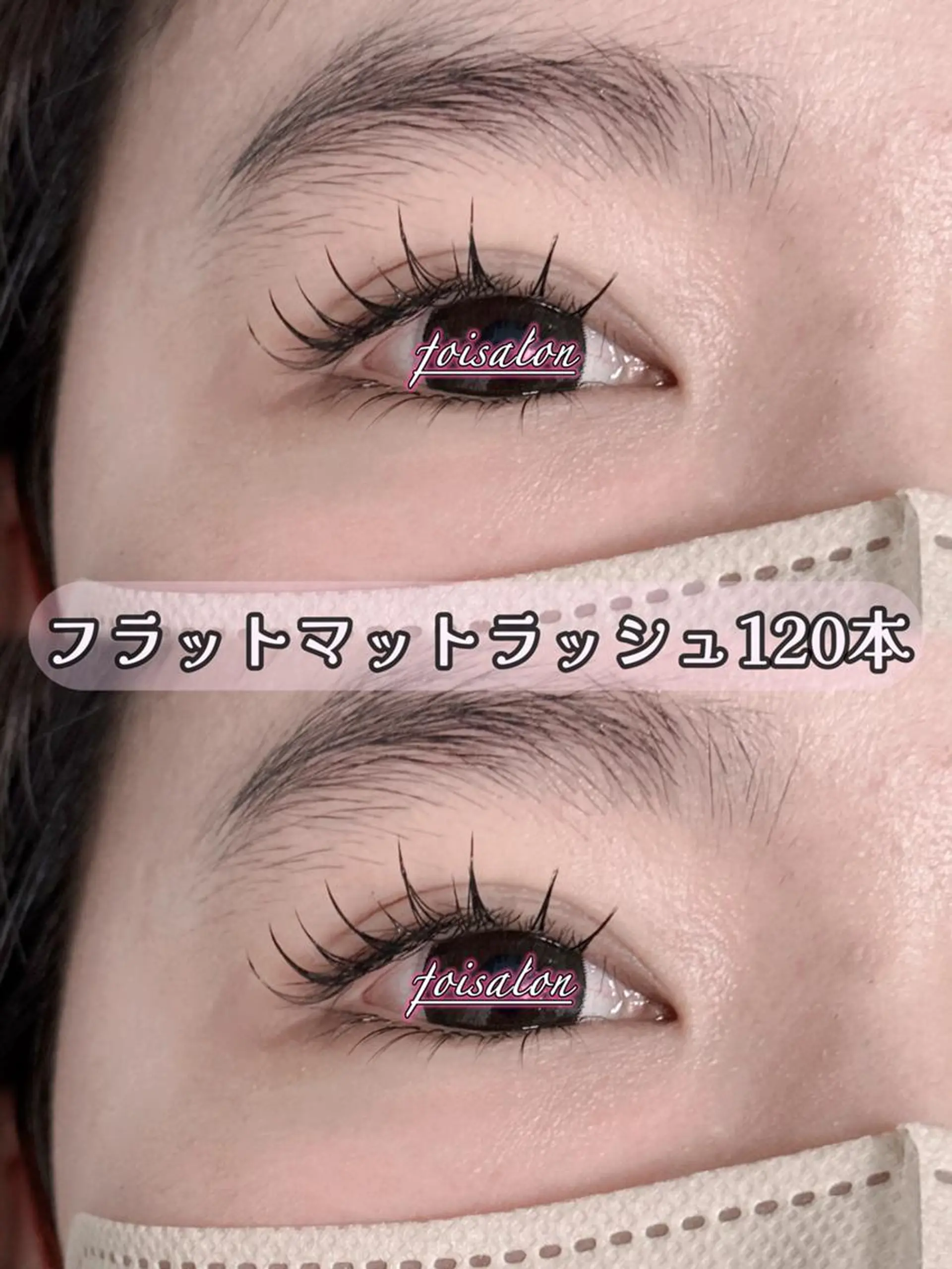 マツエク・マツパ 束感まつ毛 フラットラッシュ ワンホンマツエク マツエク foisalon 大久保店のマツエク・マツパデザイン