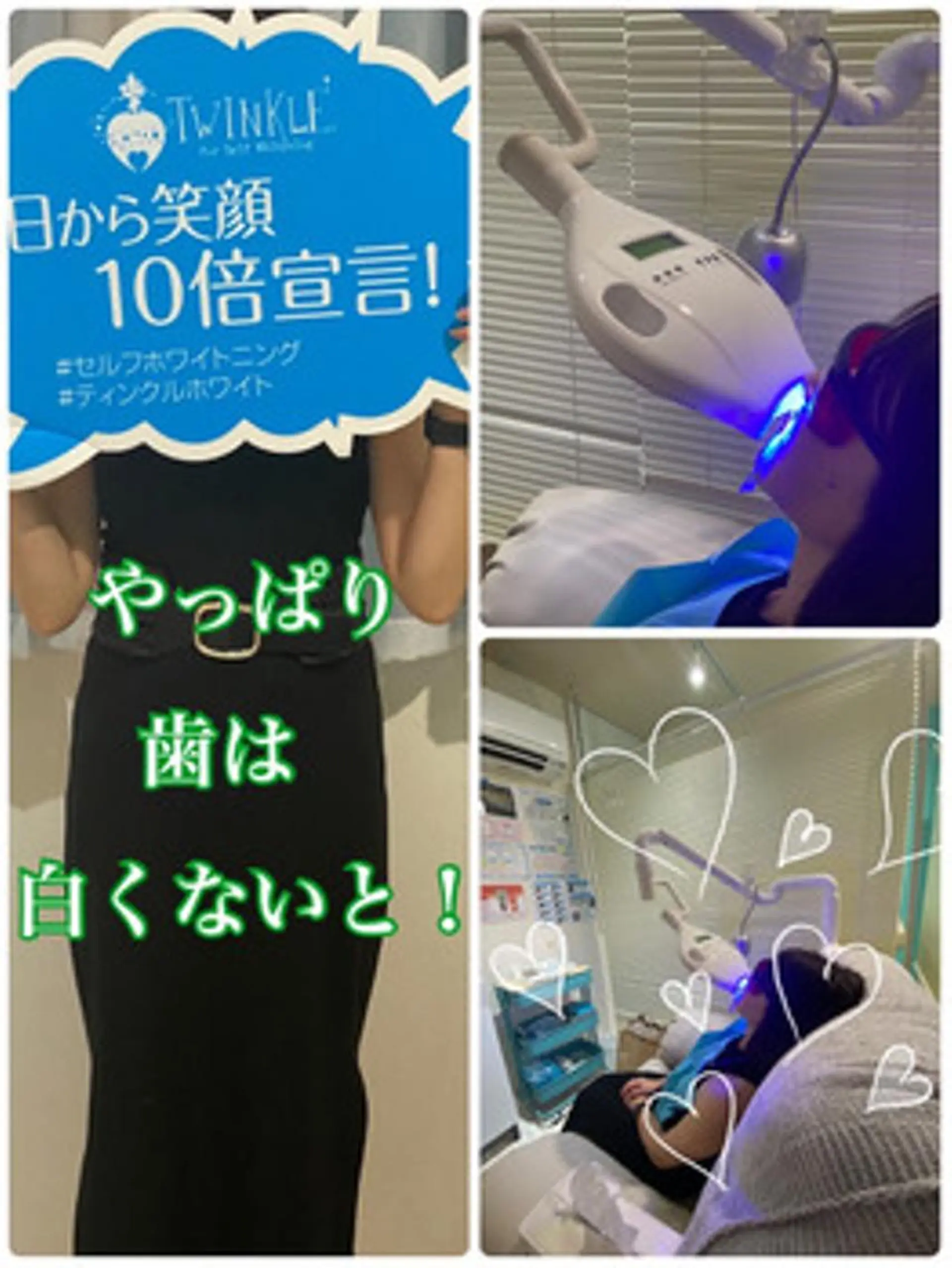Twinkle White川越店のその他イメージ