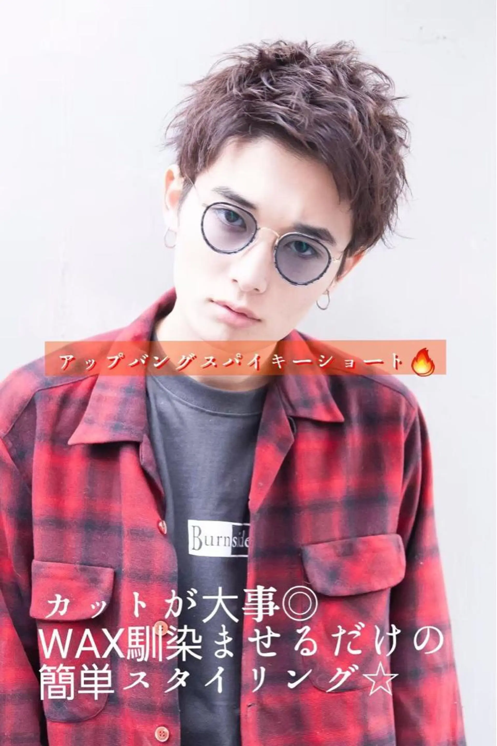 ショート カラー メンズ 髪質改善/艶髪特化 /柔らかさ/清水翔矢のヘアスタイル