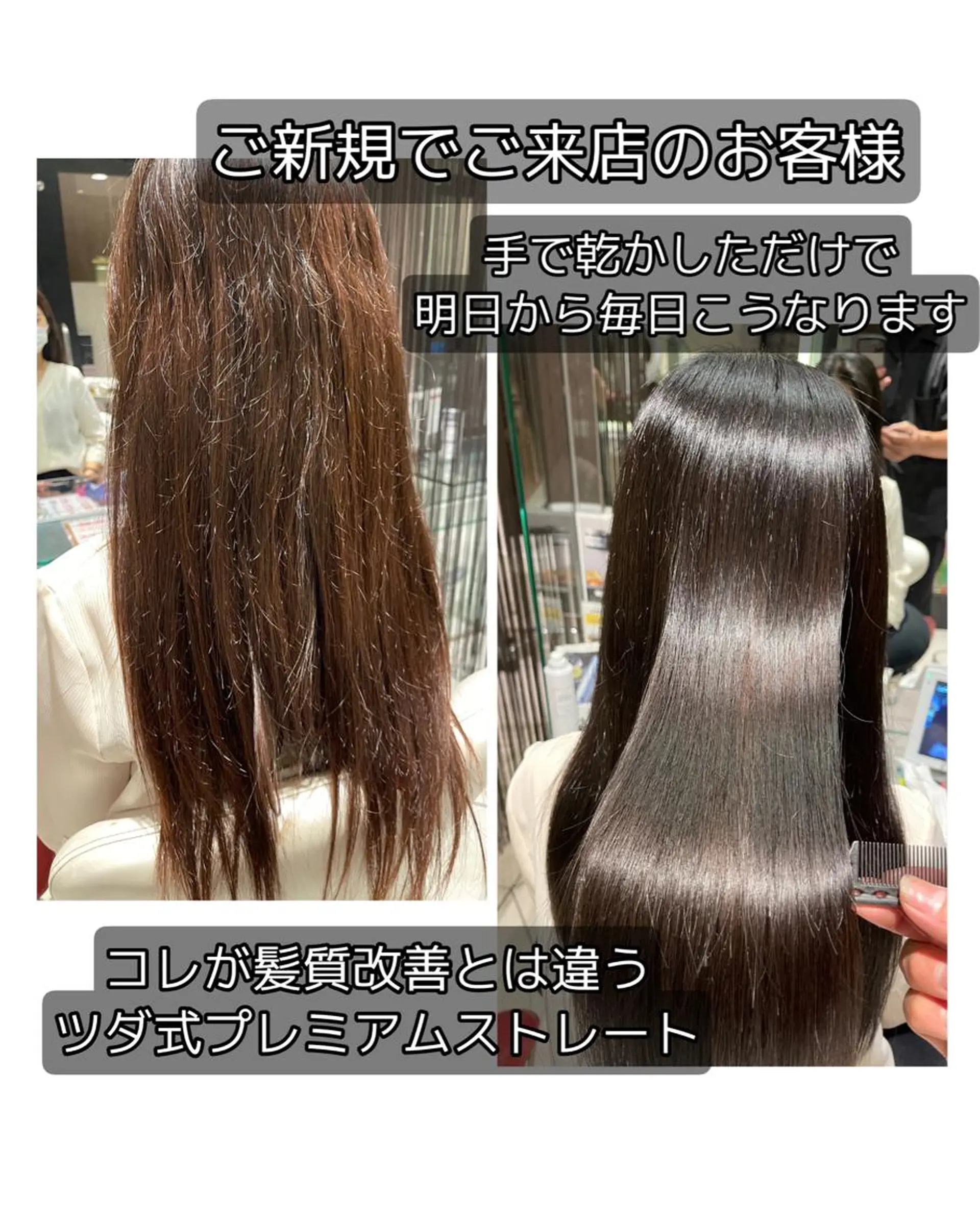 ロング くせ毛 髪質改善 縮毛矯正 ヘアカラー 縮毛矯正 トリートメント 圧倒的美髪ストレート ツダケイタロウのヘアスタイル