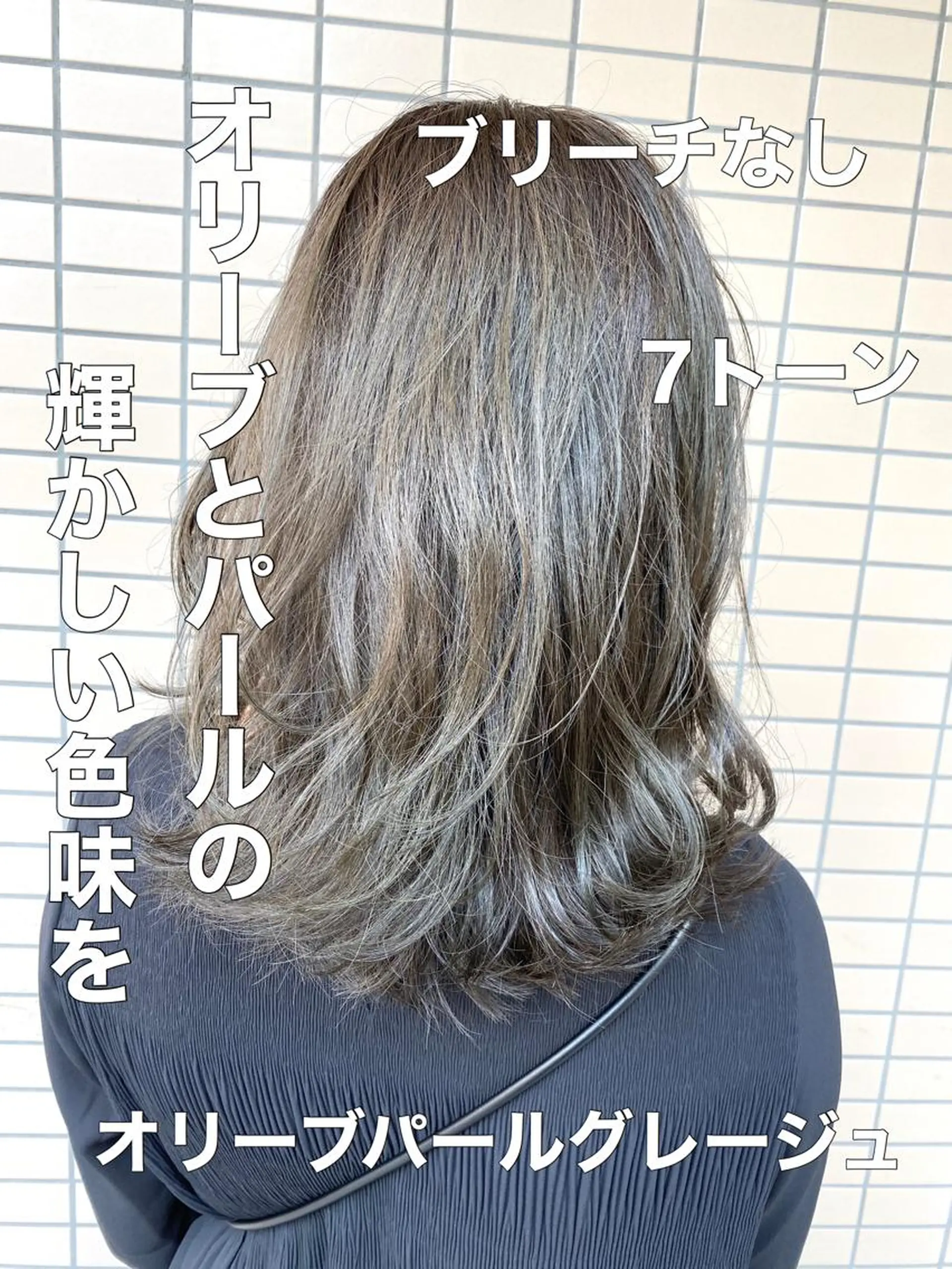 カラー ヘアカラー トリートメント Fbeauty青山所属・全国から予約殺到✂️ 根本和真のヘアスタイル