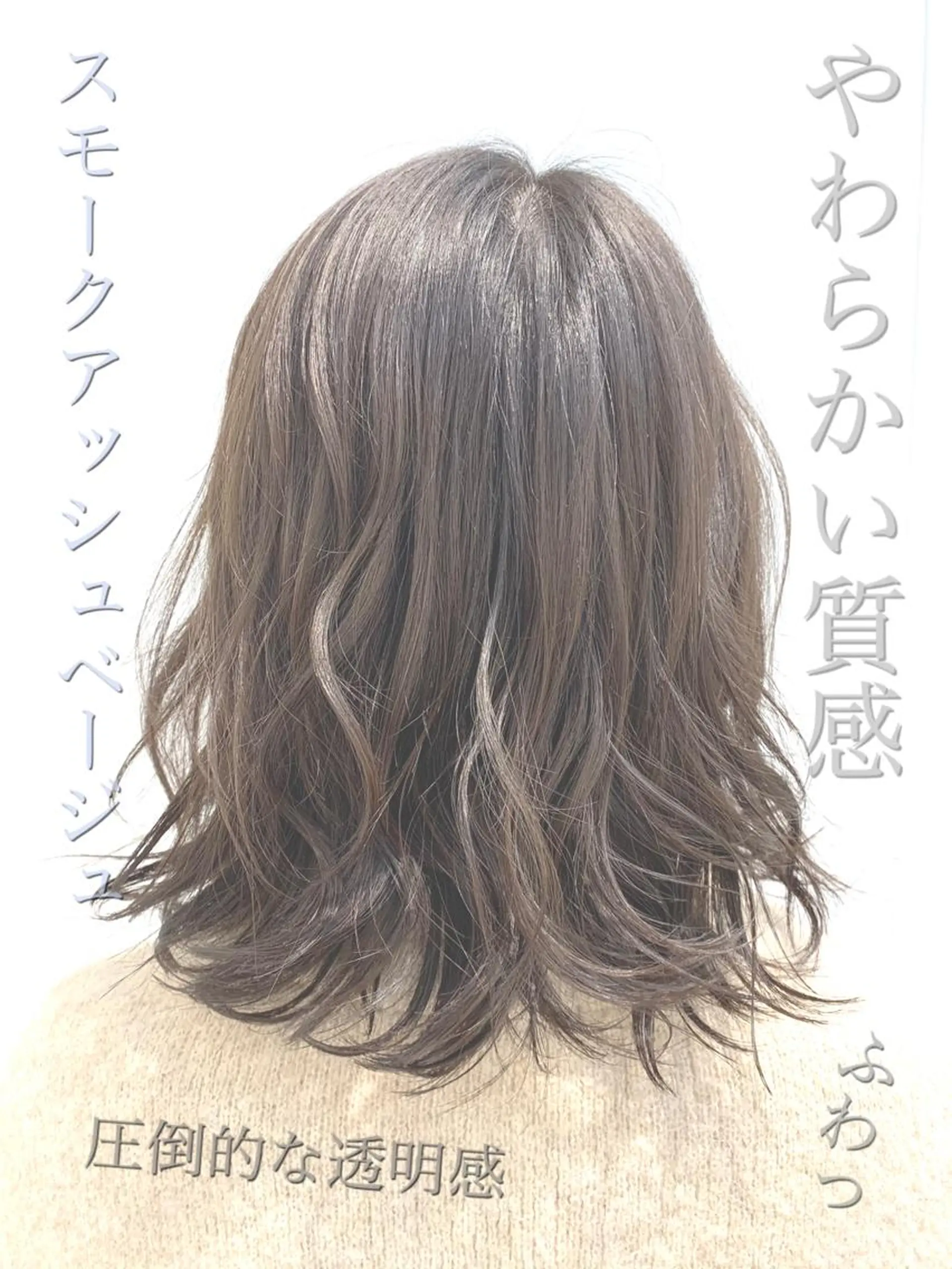 セミロング カラー カット ヘアカラー トリートメント 【悩み解決！美髪へ】 店長 平間 響のヘアスタイル