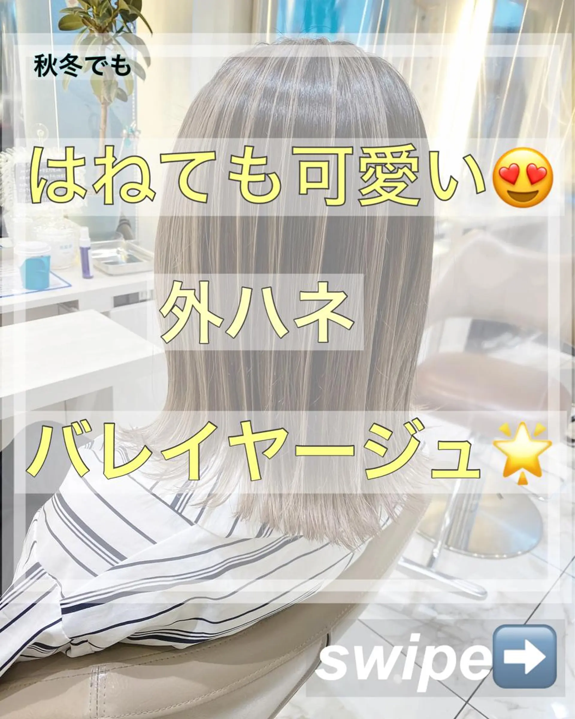 ミディアム カラー バレイヤージュ レイヤーカット 外ハネヘア カット ヘアカラー 山崎俊輔/髪質改善 /バレイヤージュのヘアスタイル