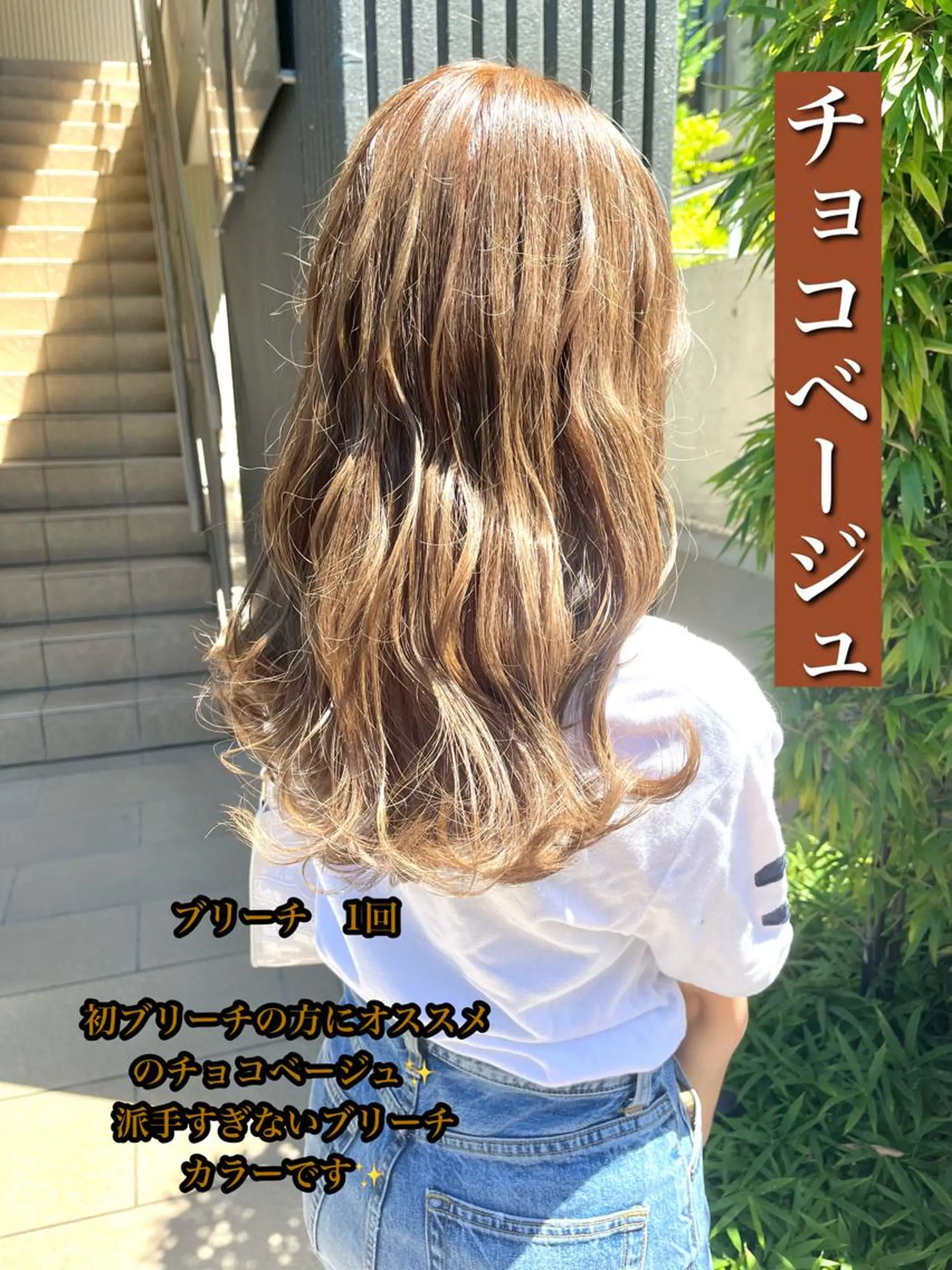 ロング カラー ベージュカラー ブリーチ 艶髪カラー 渡辺岳也のヘアスタイル