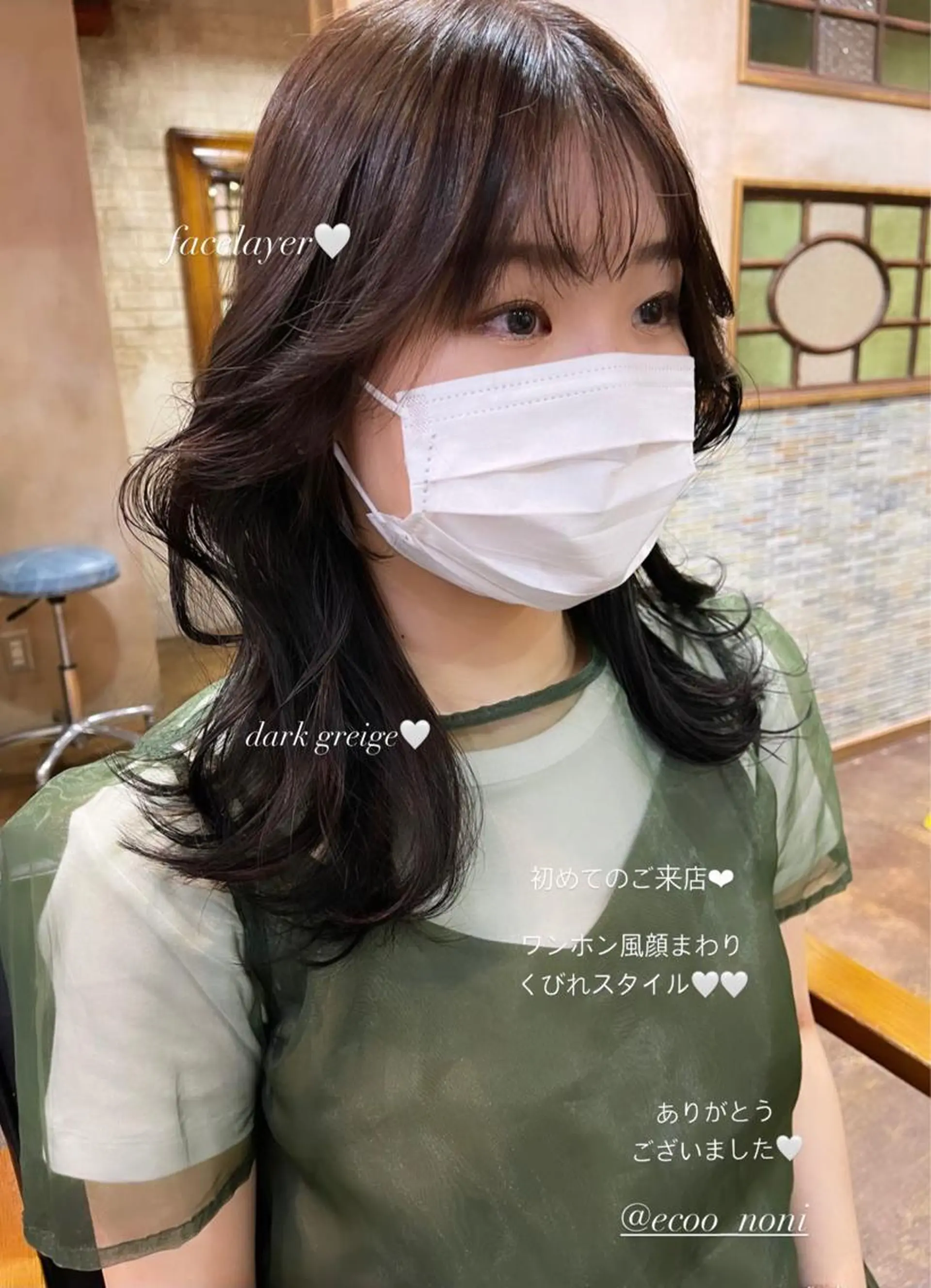 セミロング くびれヘア カット ヘアカラー 韓国 / 中国ヘア 🦋Noniのヘアスタイル