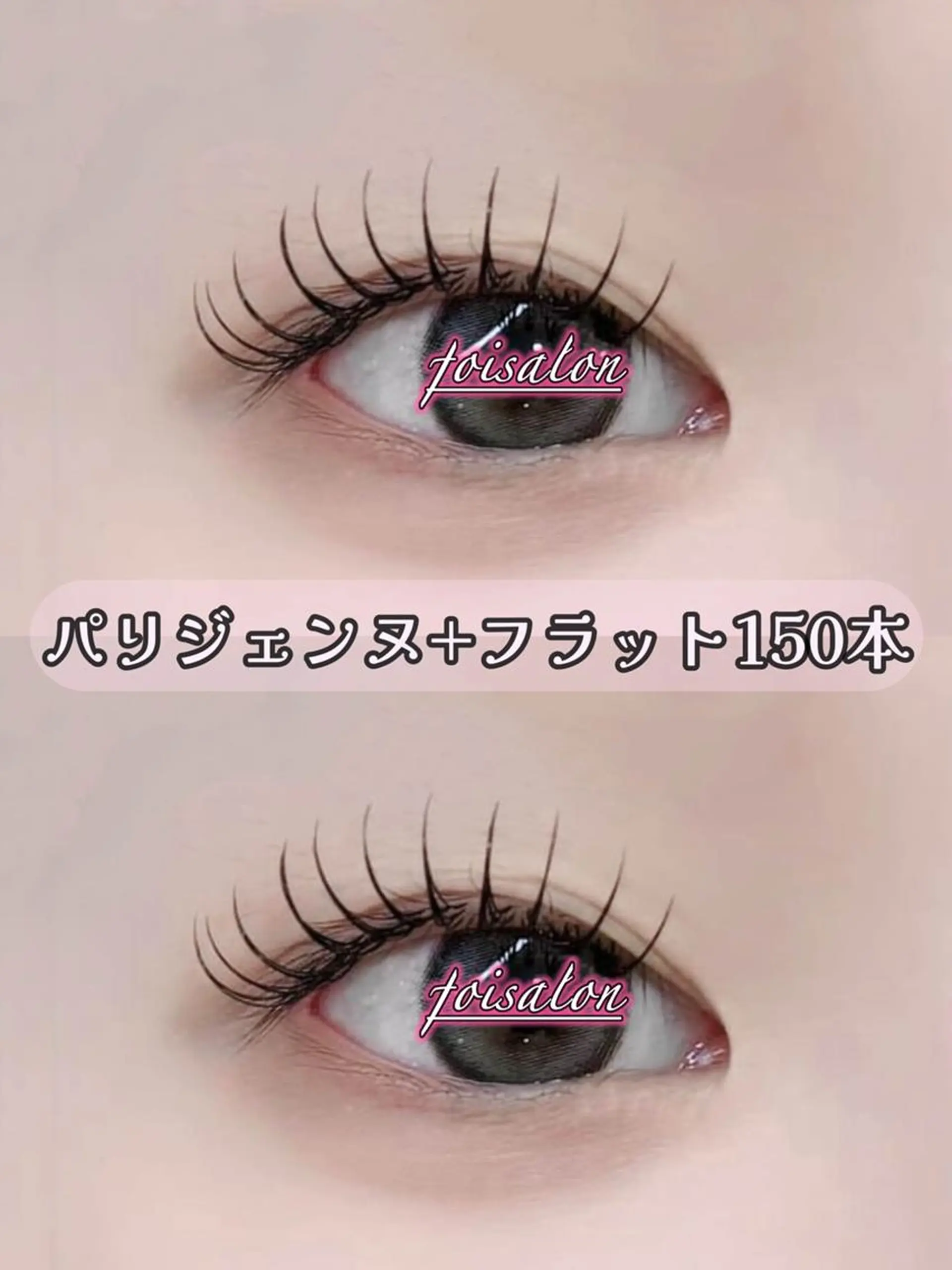マツエク・マツパ 束感まつ毛 フラットラッシュ パリジェンヌラッシュリフト ワンホンマツエク マツエク foisalon 大久保店のマツエク・マツパデザイン