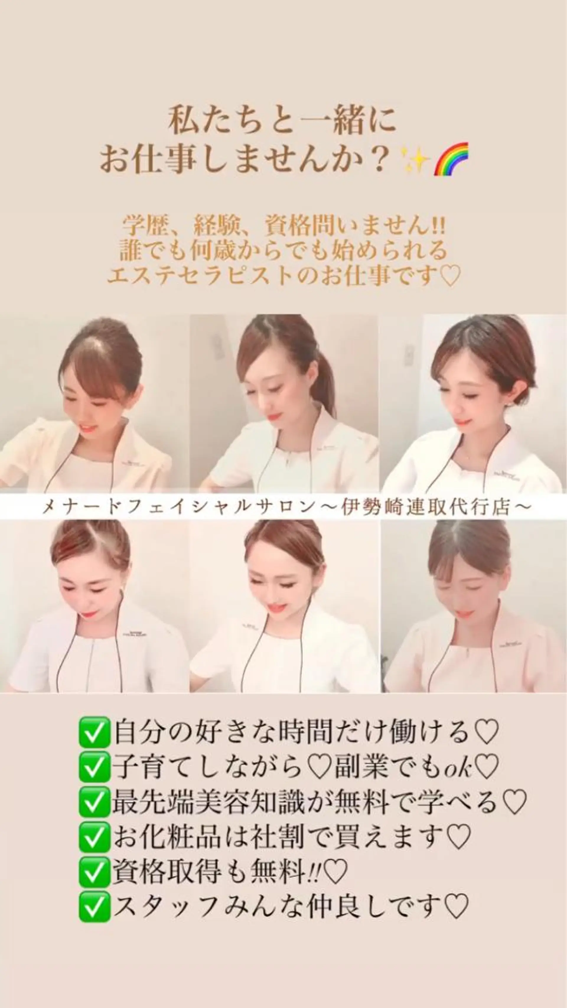 小顔エステ ハピスリーのエステ・リラクイメージ