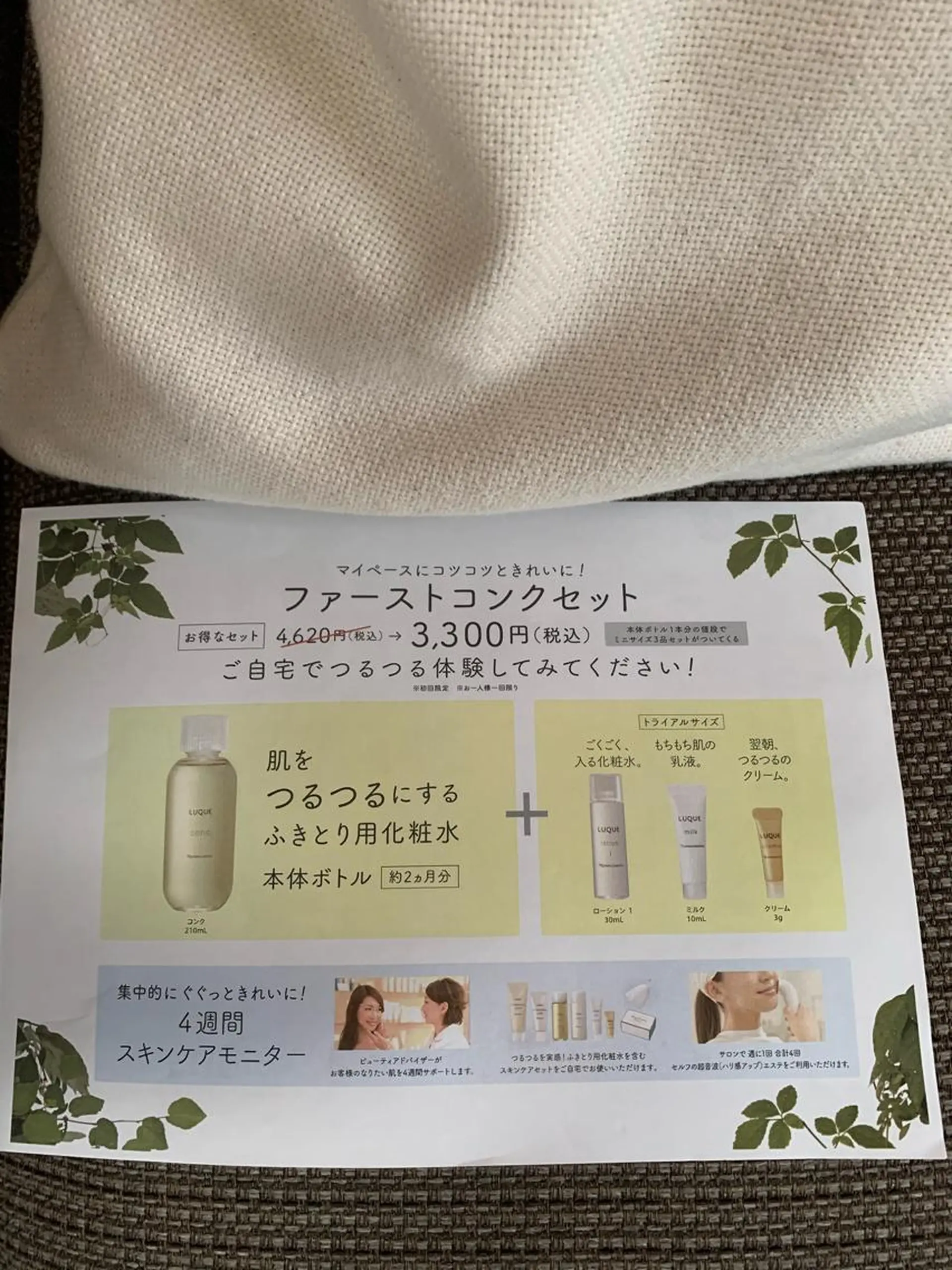 💆‍♀️松田 亜沙美のエステ・リラクイメージ