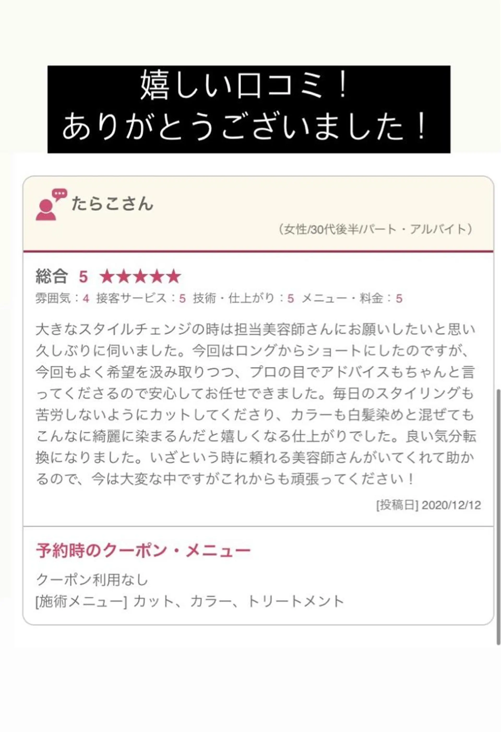 THE DAY所属・AKI HASHIMOTOのヘアスタイル