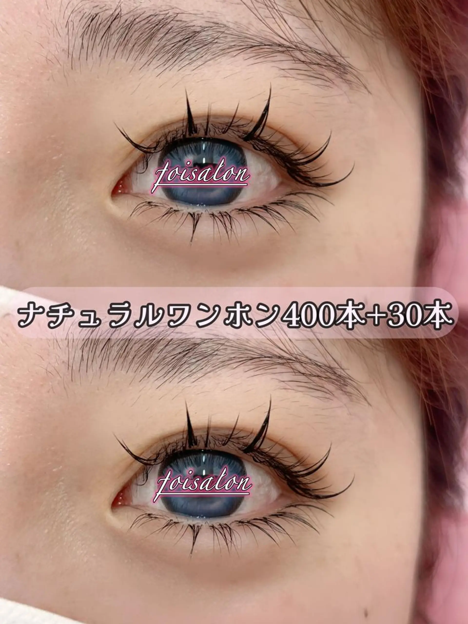 マツエク・マツパ 束感まつ毛 フラットラッシュ ワンホンマツエク マツエク foisalon 新宿西口店のマツエク・マツパデザイン