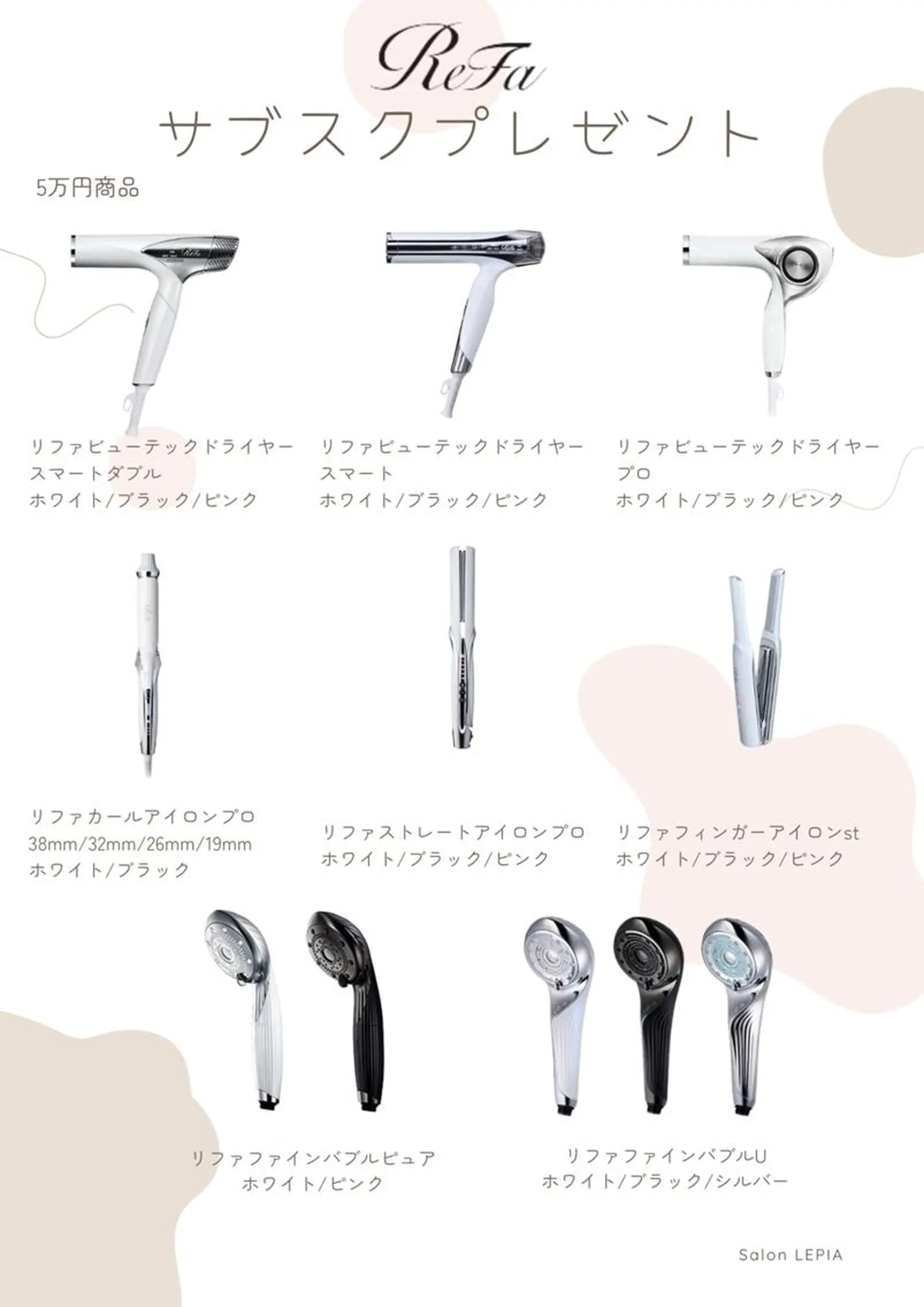 栄最安値salon LEPIA内田のエステ・リラクイメージ