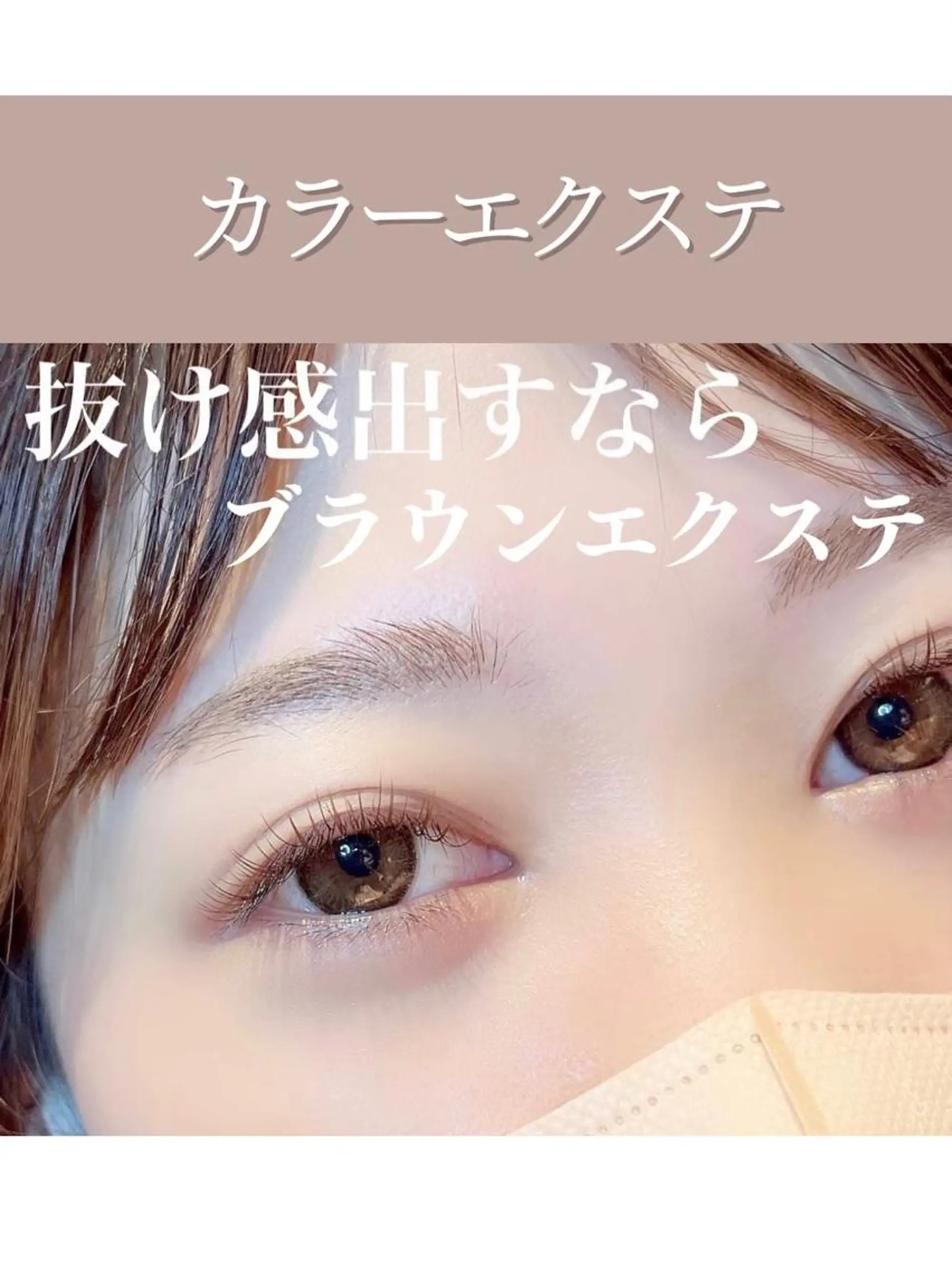 マツエク・マツパ アイラッシュサロン viviのマツエク・マツパデザイン
