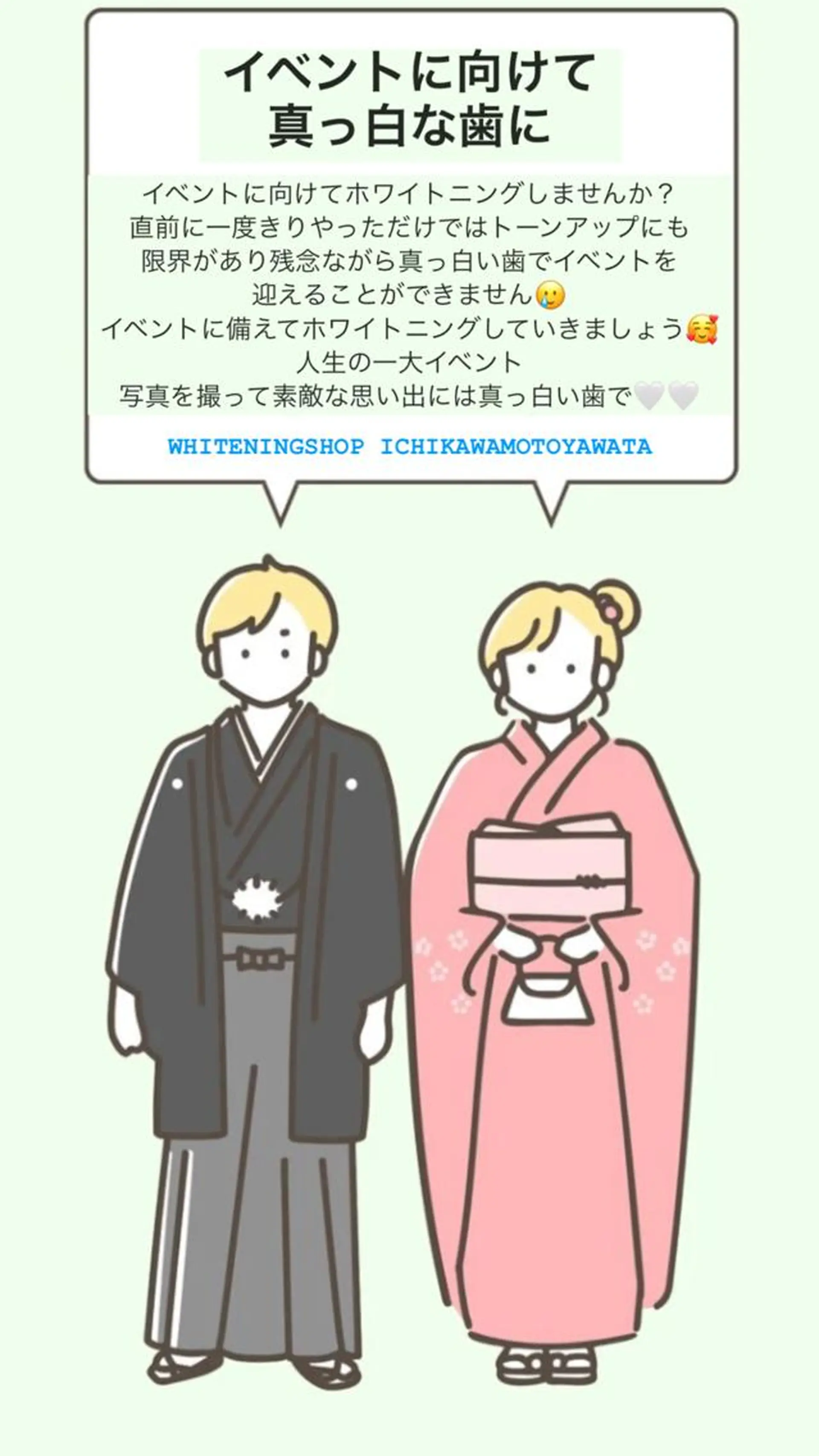 ホワイトニング ショップ本八幡店のエステ・リラクイメージ