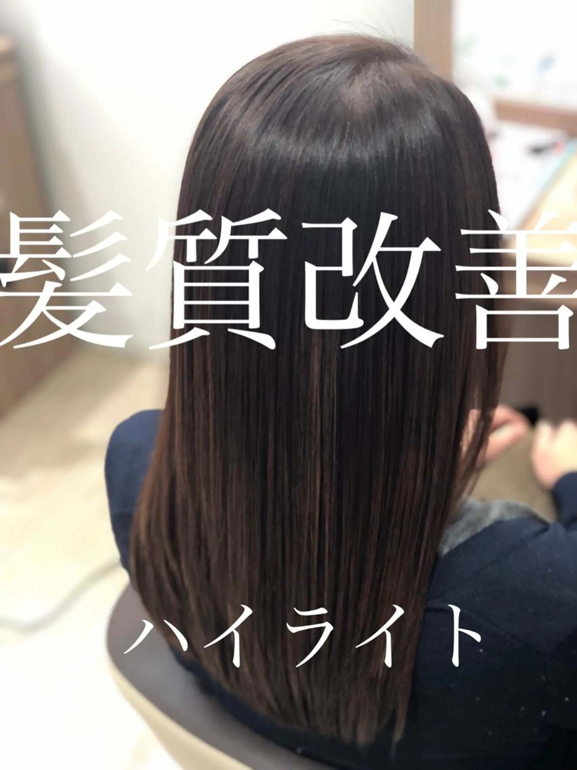 セミロング カラー ハイライトカラー ハイライト 髪質改善 面谷 一光のヘアスタイル
