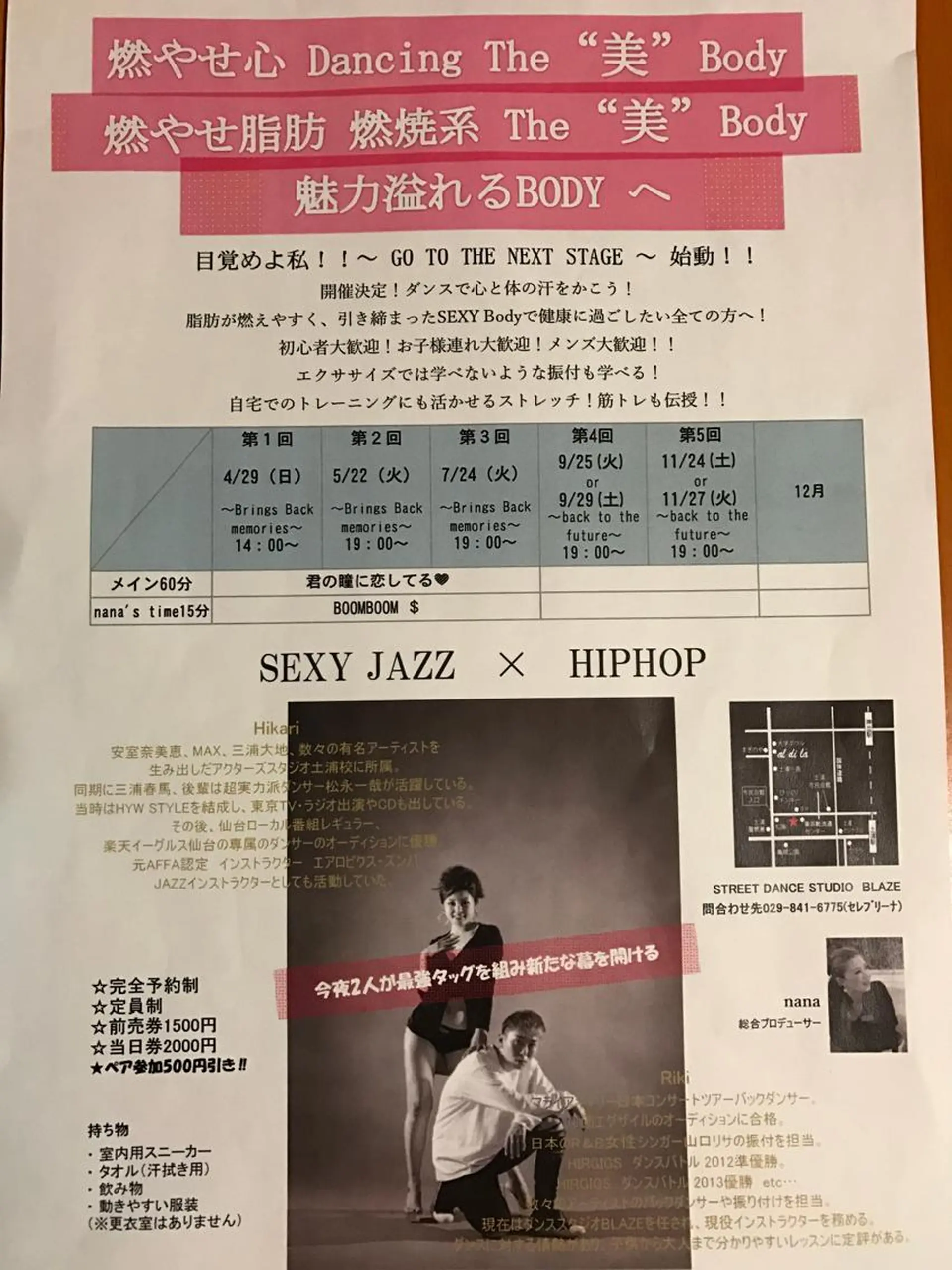 岩井 秋子のエステ・リラクイメージ