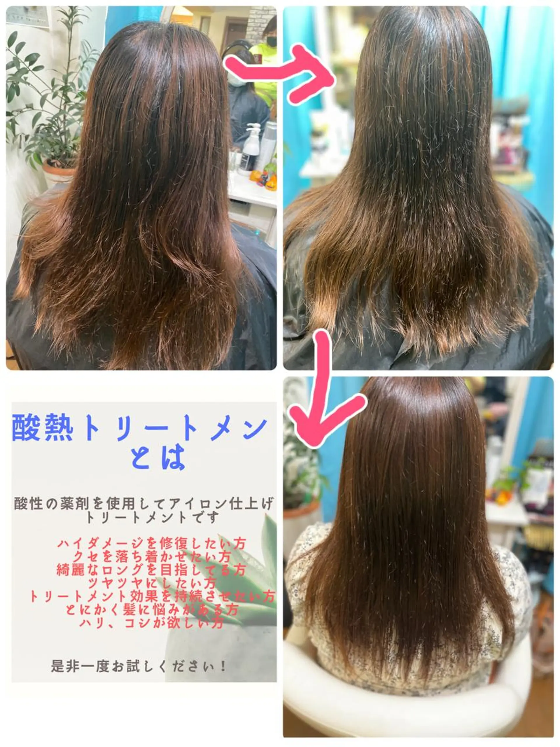 ロング トリートメント 酸熱トリートメント カット 縮毛矯正 トリートメント hairmake Sakura松本真理のヘアスタイル