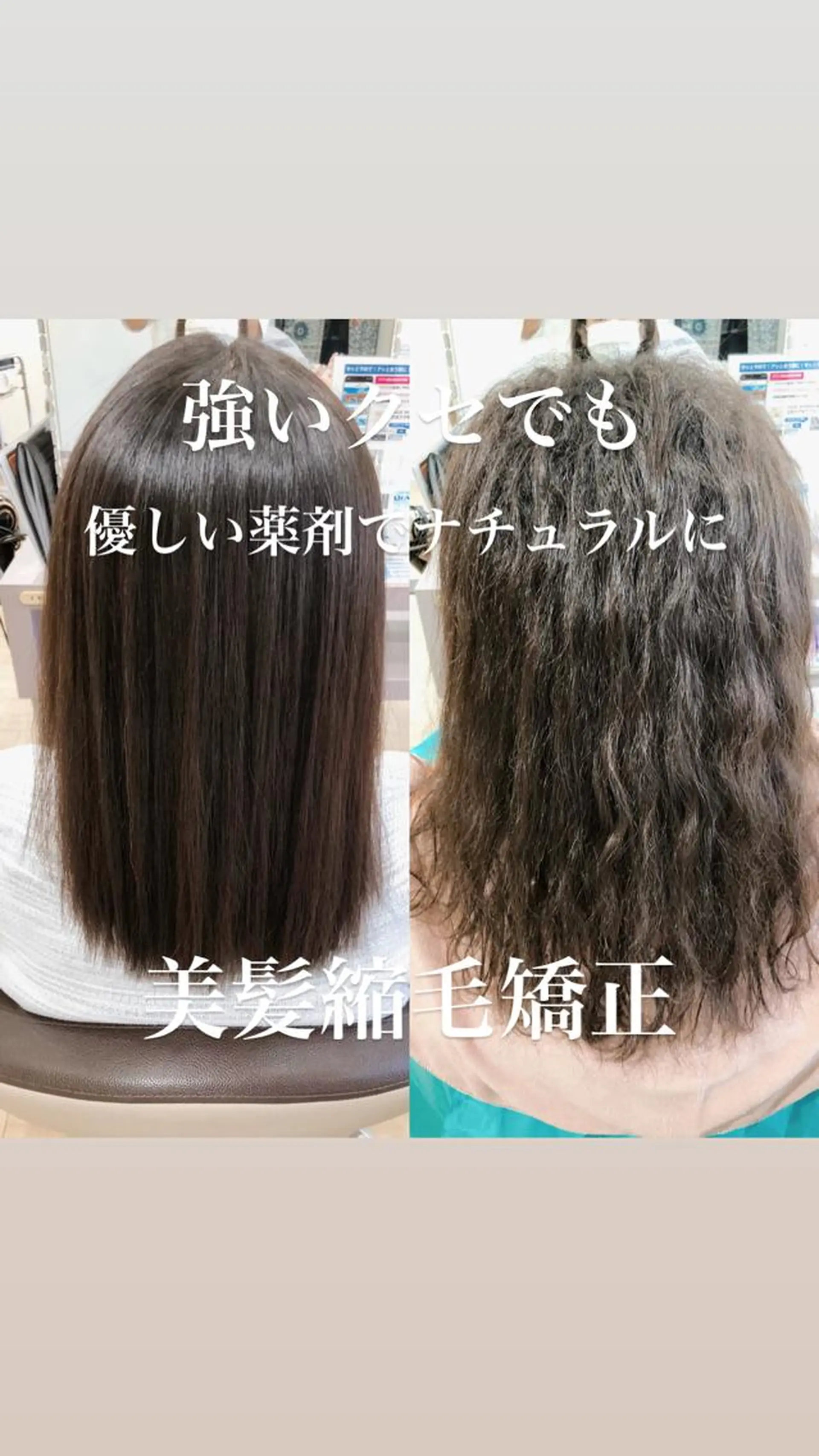 セミロング カット 縮毛矯正 トリートメント 髪質改善 美髪縮毛矯正・坂田のヘアスタイル