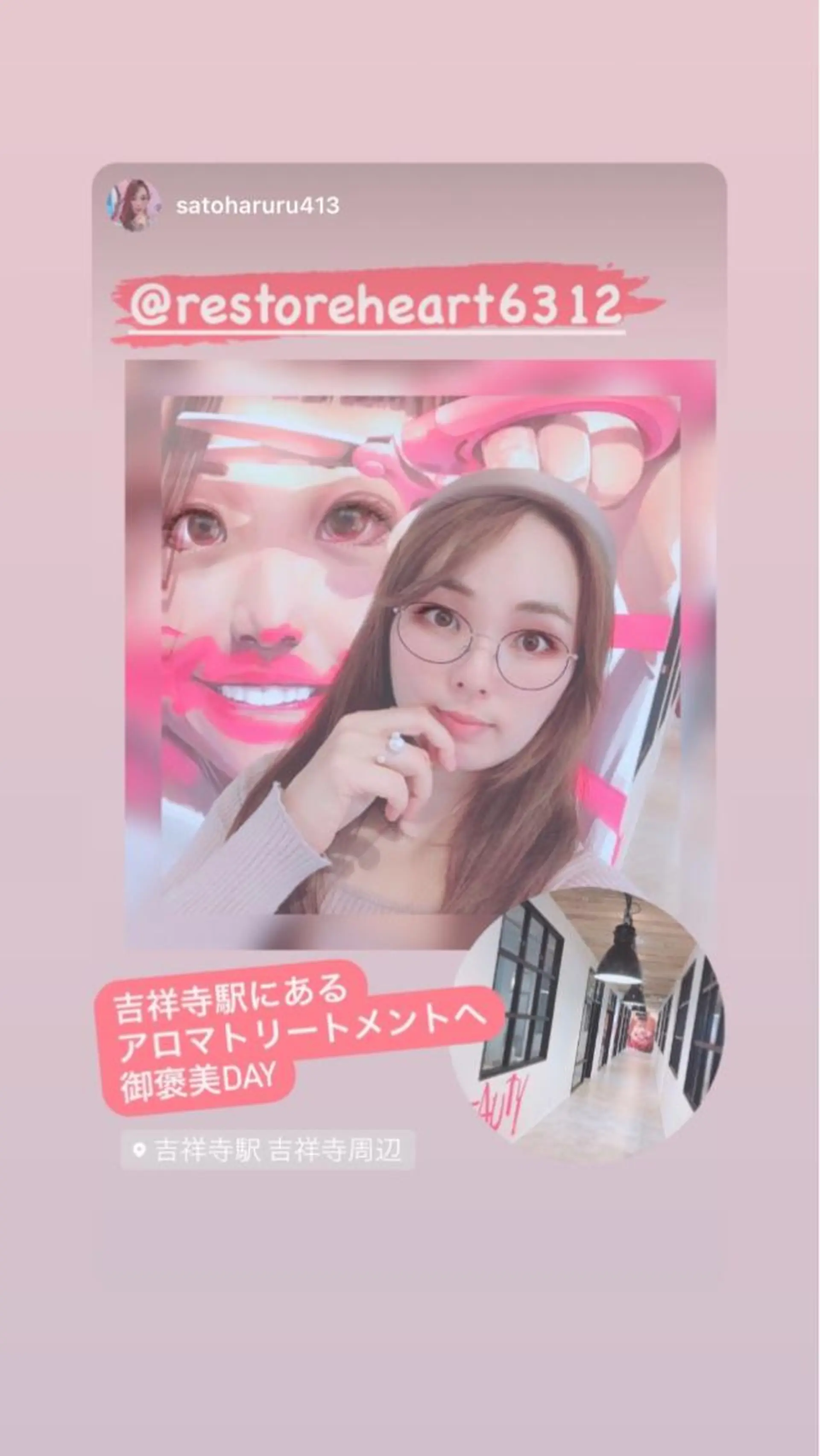 リストアハート 吉祥寺🍀ShUnのエステ・リラクイメージ