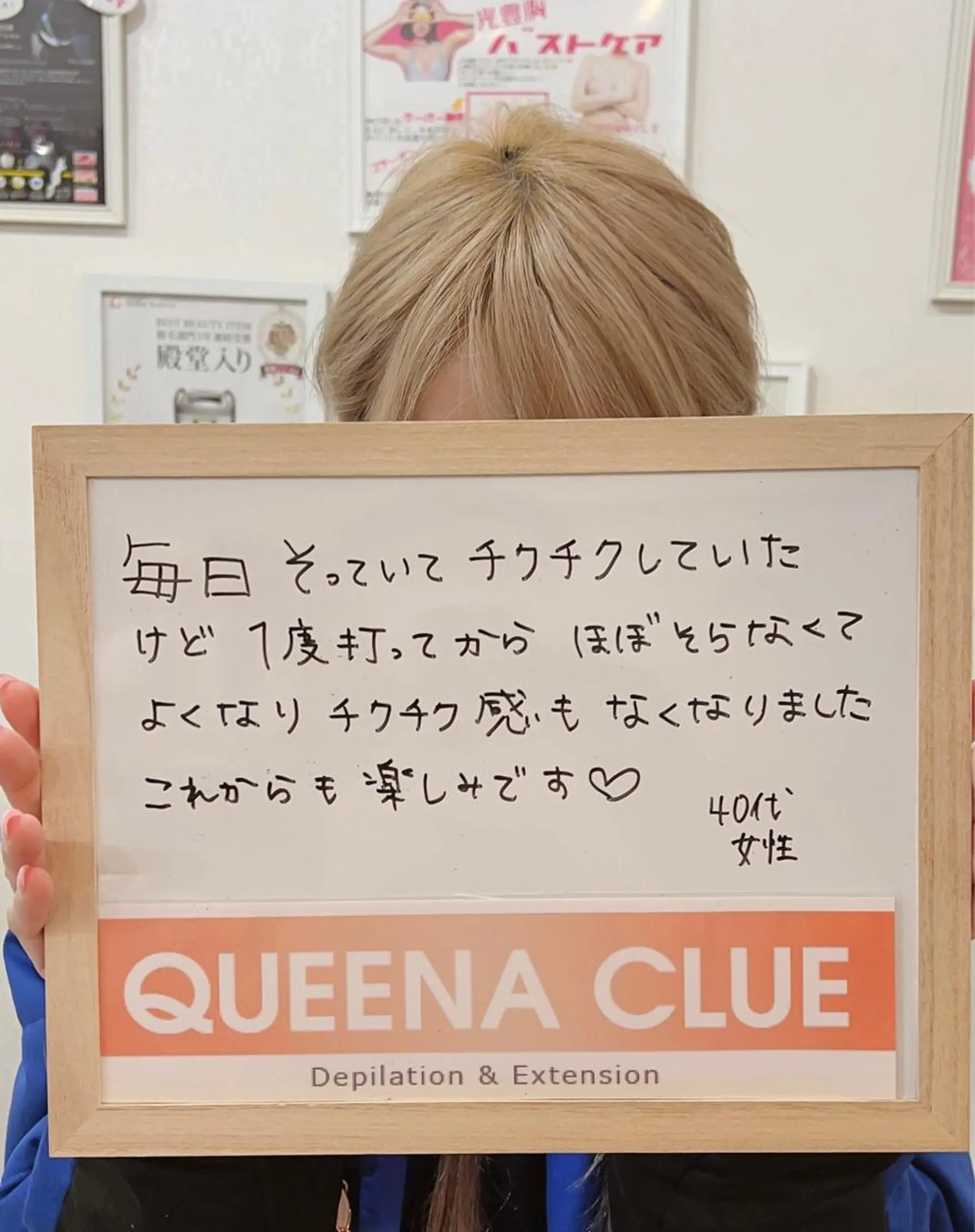 脱毛 毛穴改善/脱毛 ネイル　川上久仁子のエステ・リラクイメージ