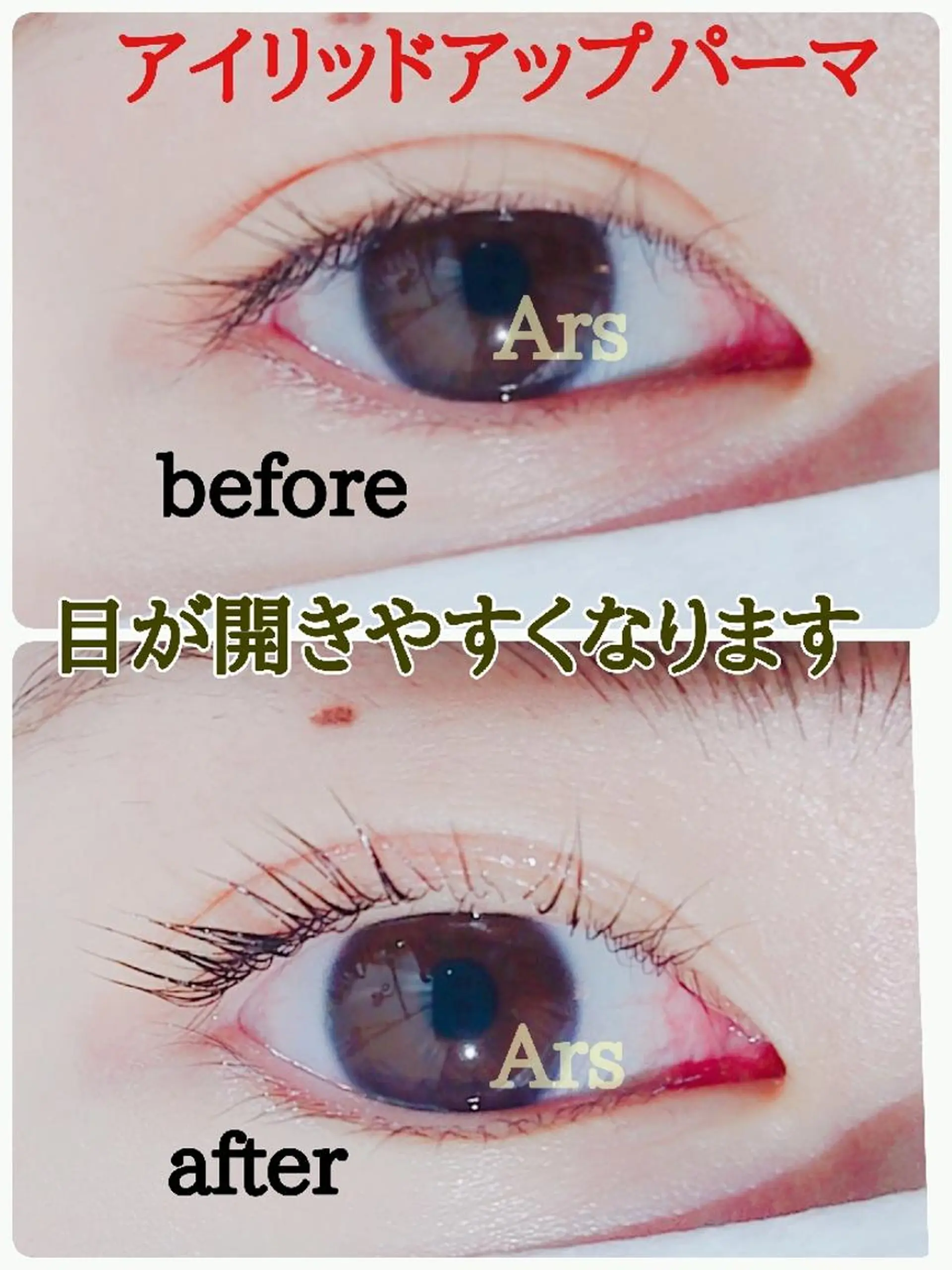 マツエク・マツパ アイリッドアップパーマ Ars (アルス)所属・Ars (アルス)のマツエク・マツパデザイン