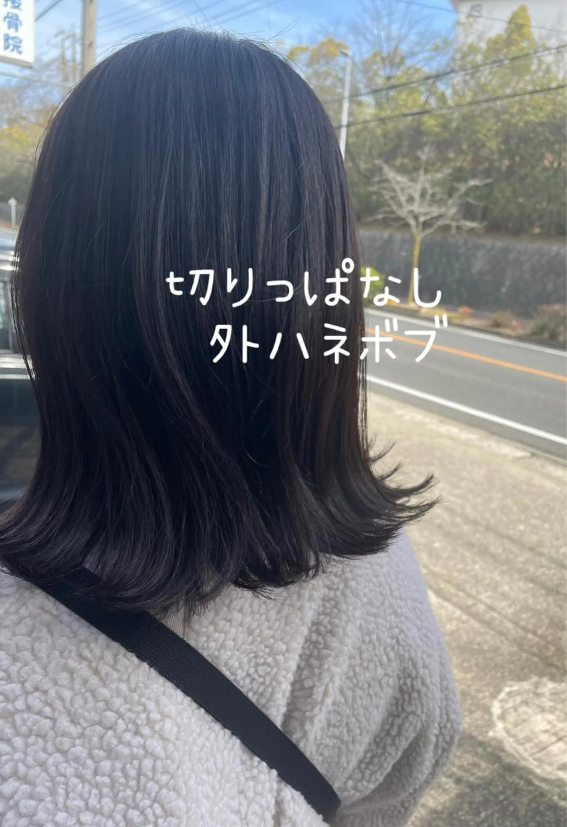 ミディアム ボブ 外ハネヘア カット ヘアカラー トリートメント 大鹿 数馬のヘアスタイル