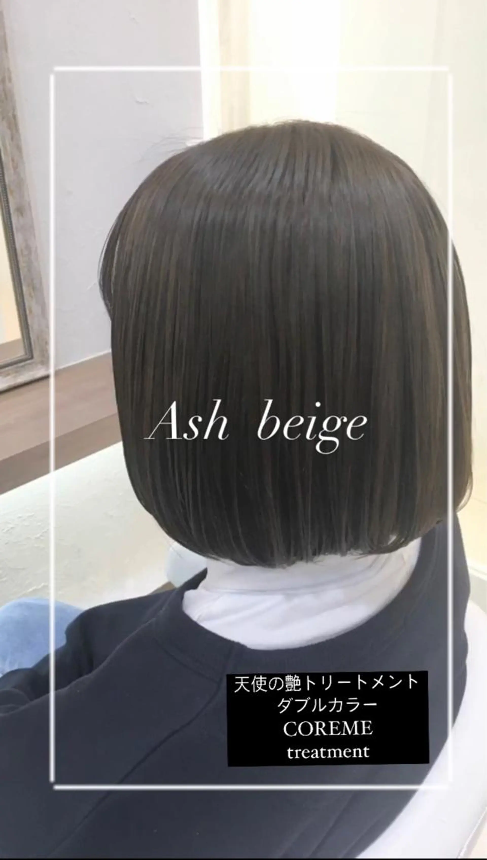 ショート カラー ヘアカラー トリートメント 艶質改善/縮毛矯正 ササキナツミのヘアスタイル