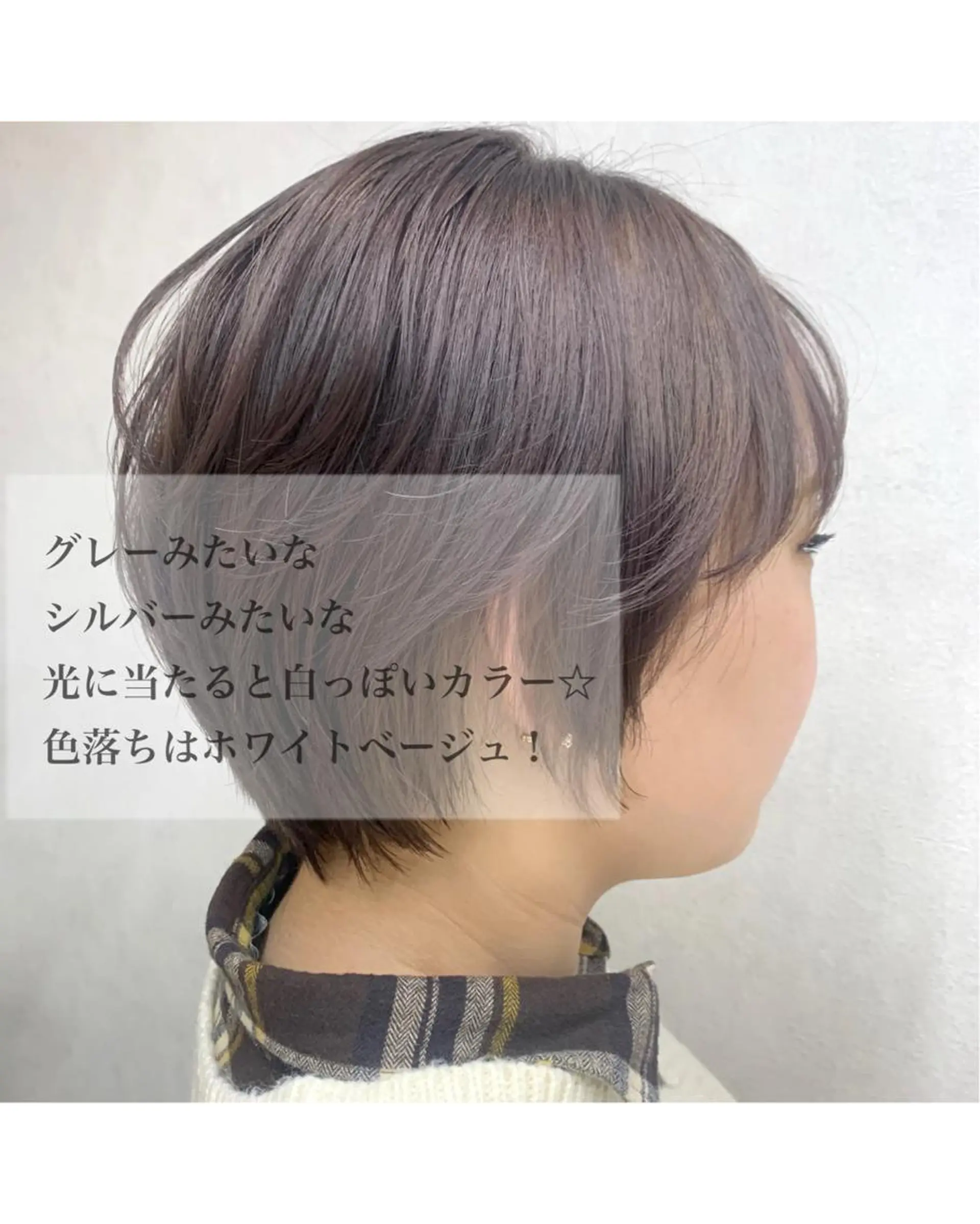 ショート カラー ヘアカラー トリートメント TriumpH天王寺店【ミルボンAujua認定サロン】所属・SAKI🐈‍⬛【 HAPPY届けます】のヘアスタイル