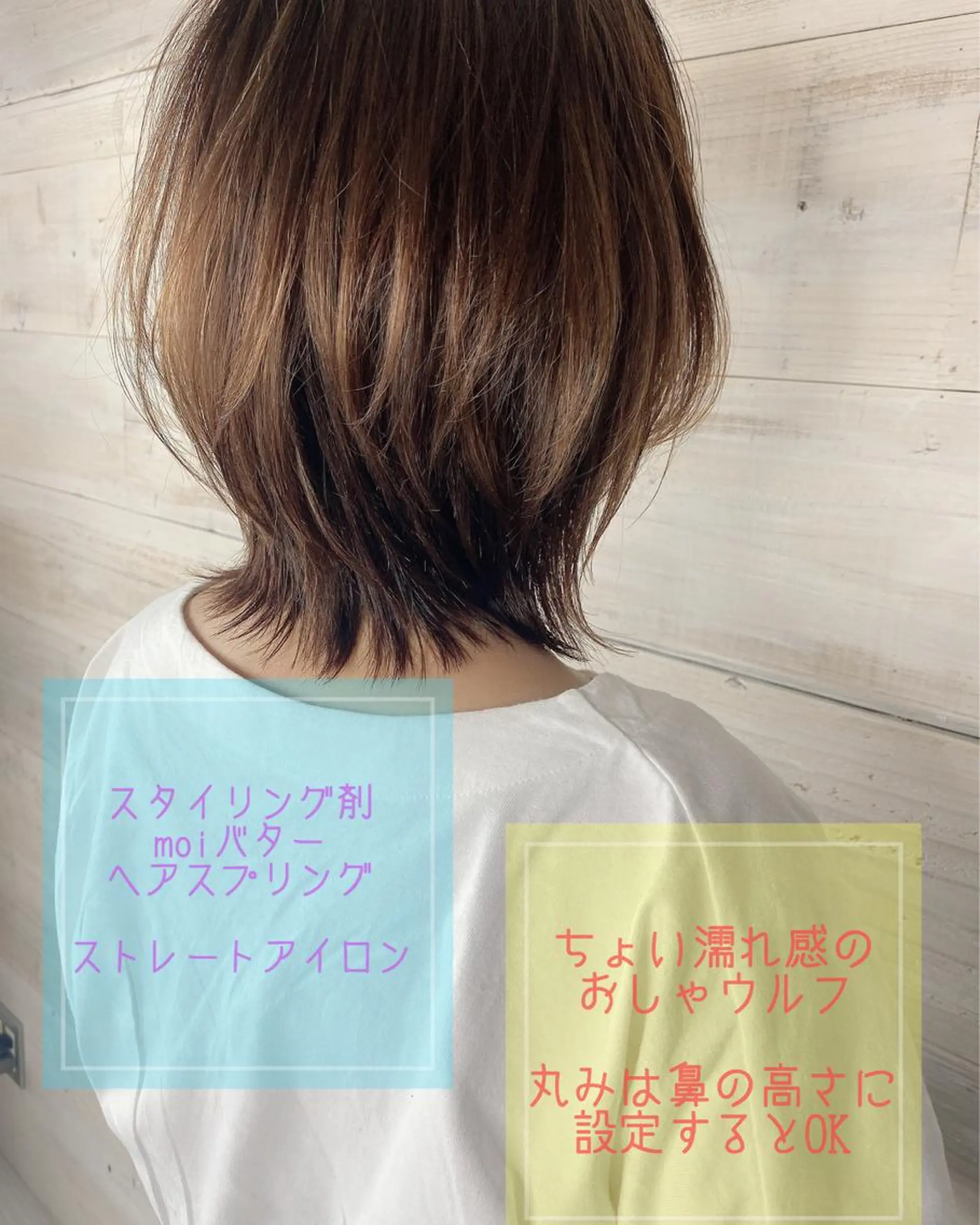 ショート ショートヘア ウルフカット attrait(アトレ)藤沢所属・高瀬 信幸のヘアスタイル