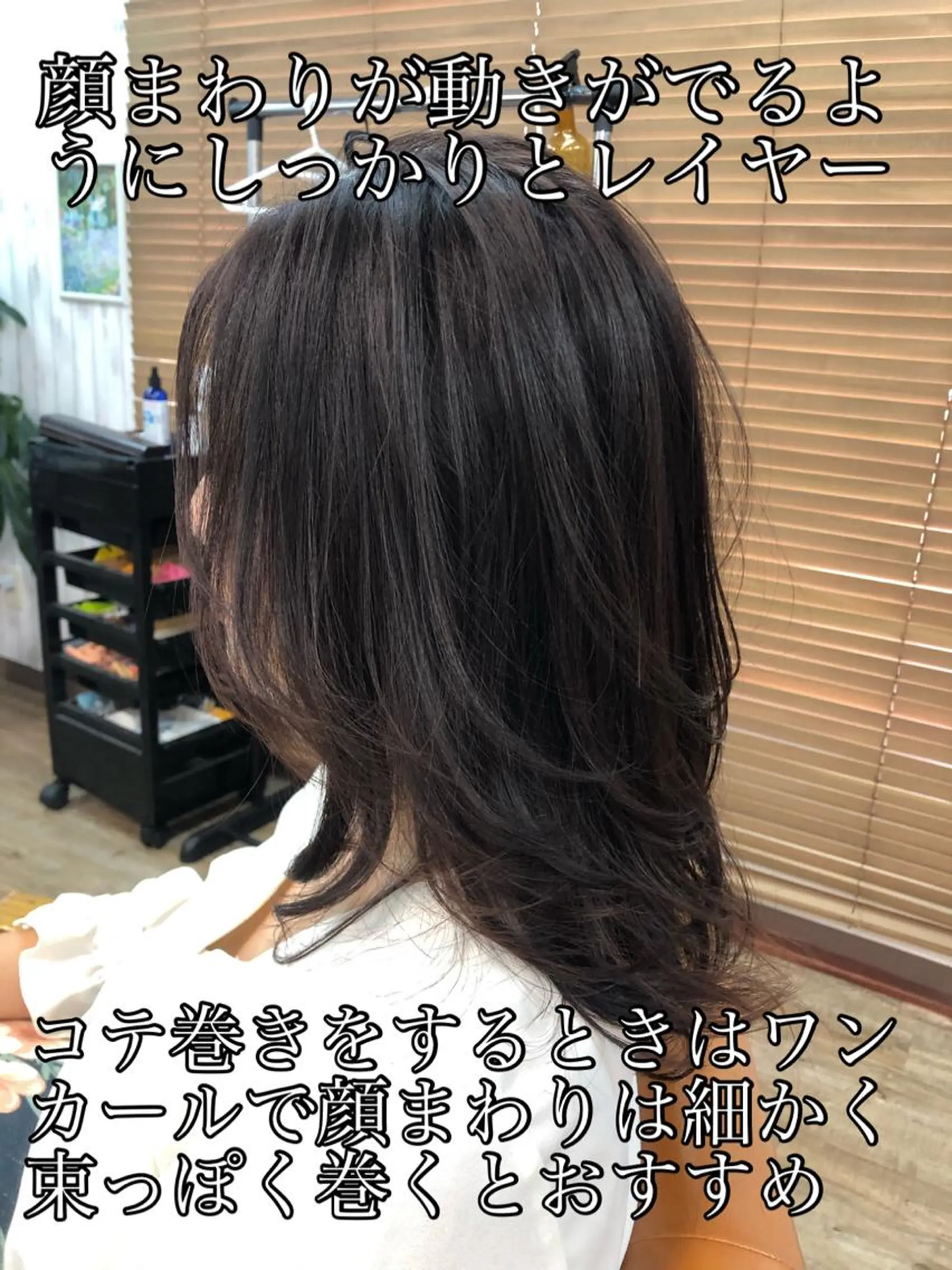 ミディアム レイヤーカット 髪質改善ayame 横山諒のヘアスタイル