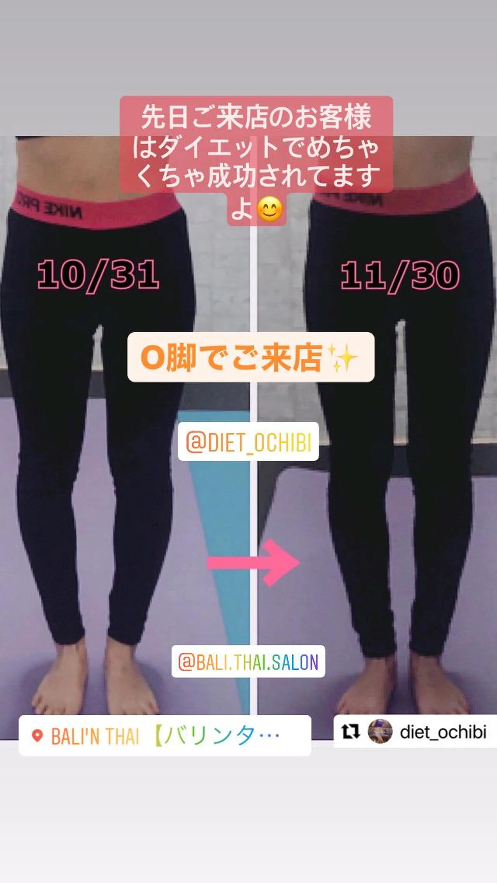 🌈歪み改善🌈 バリンタイ すぎうらのエステ・リラクイメージ