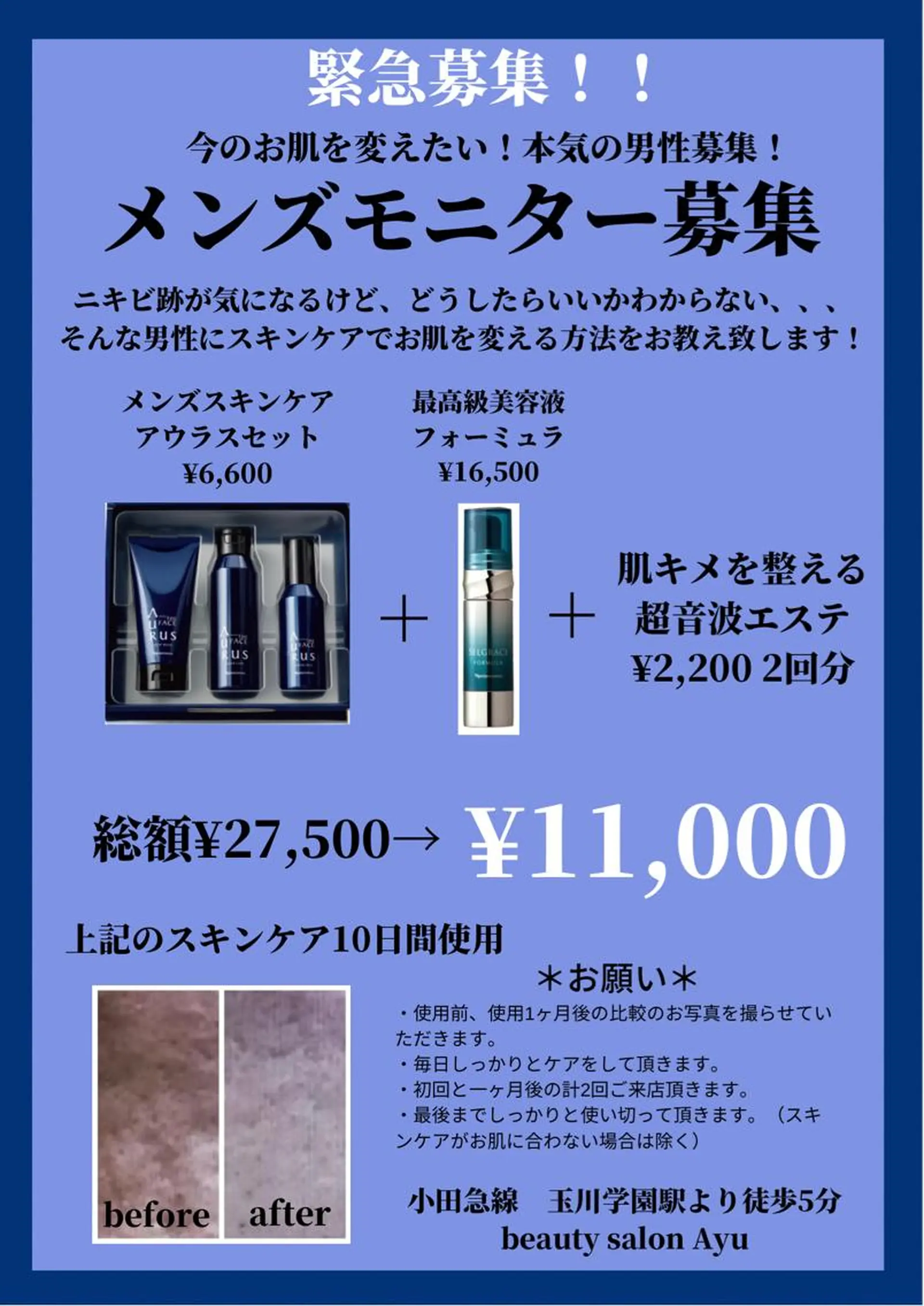 武藤 千裕のエステ・リラクイメージ