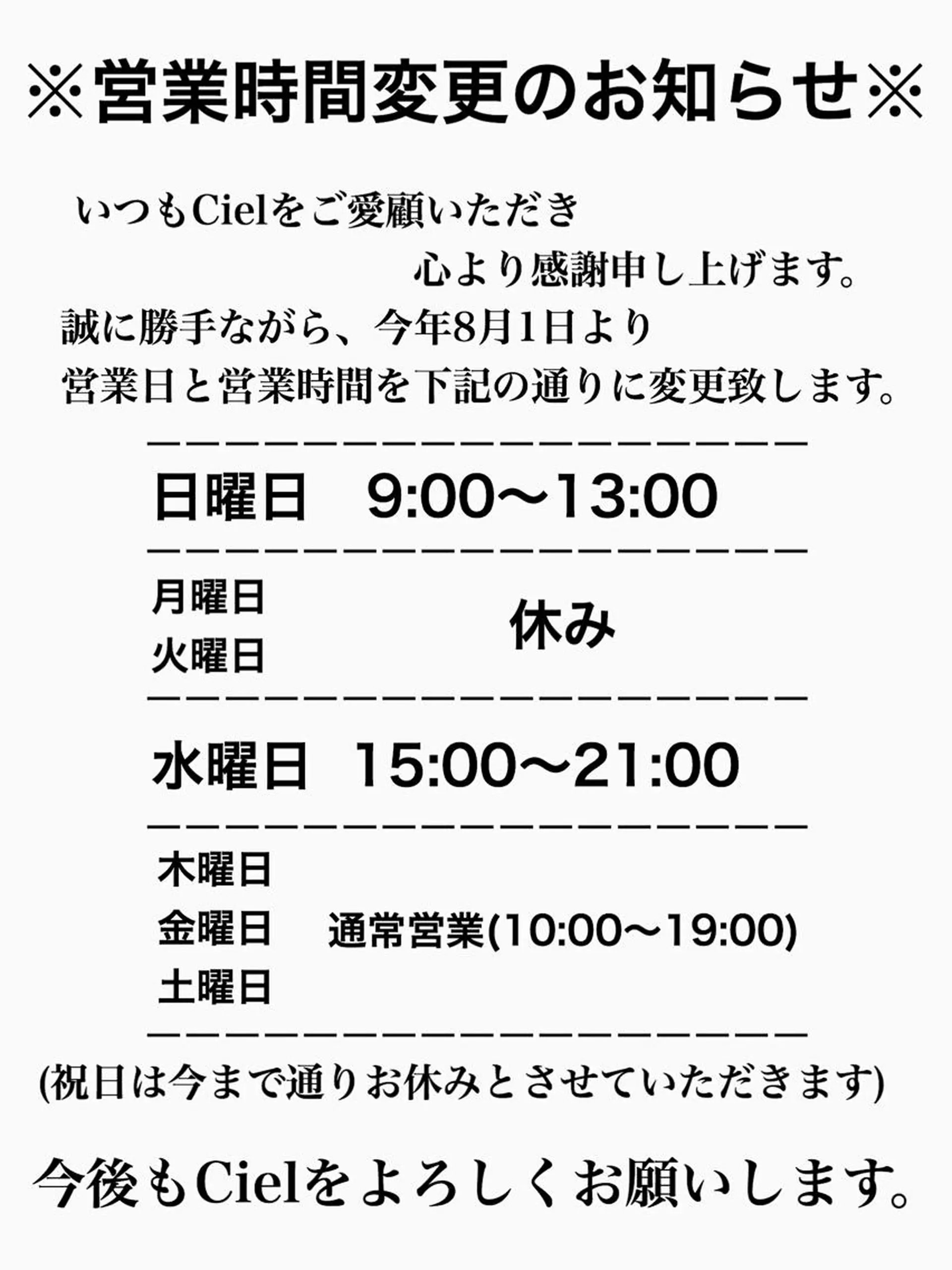 Ciel所属・松井 詩歩のエステ・リラクイメージ