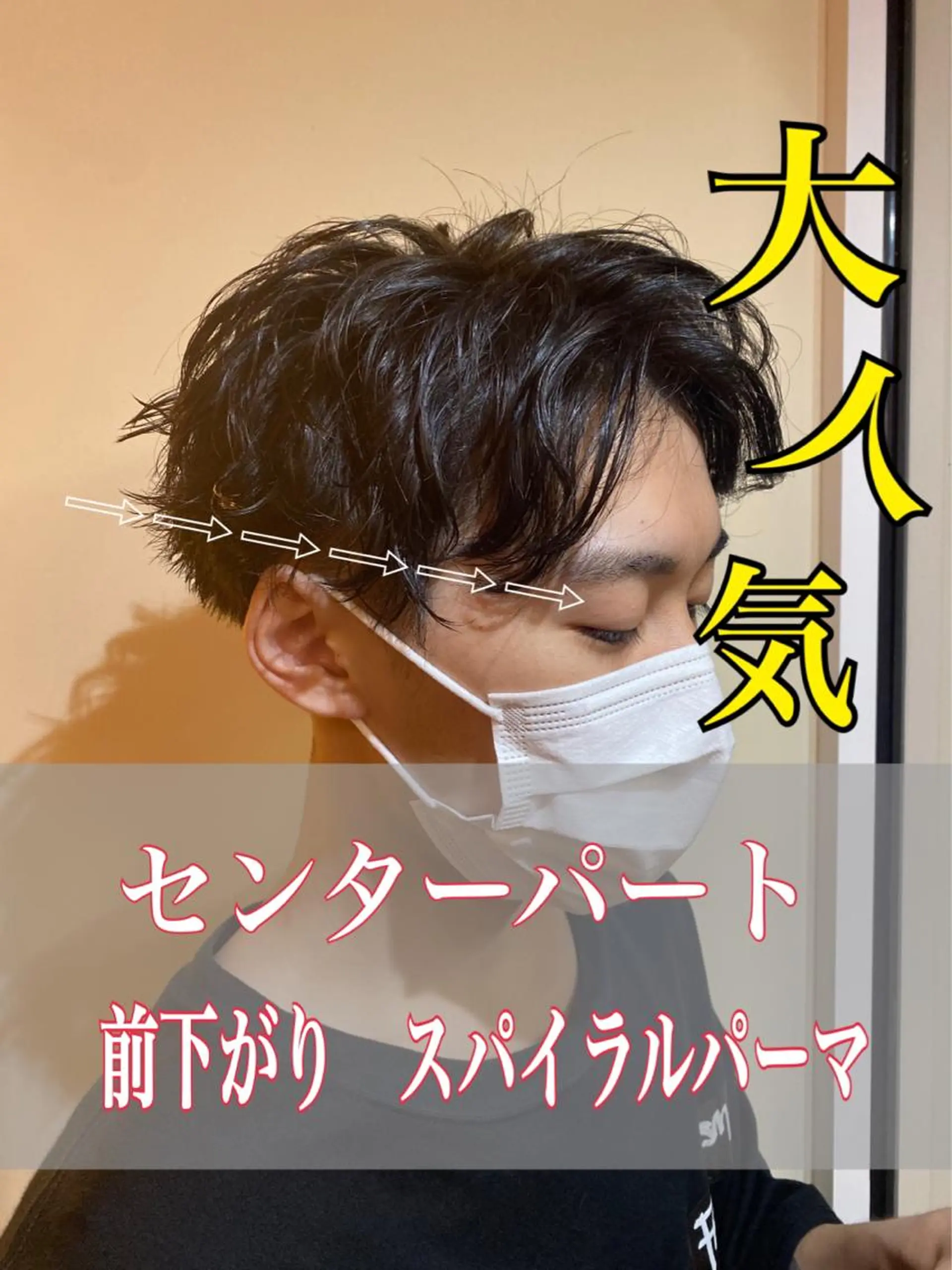 ショート パーマ メンズサロンFM(エフエム)所属・ゴトウ ガクのヘアスタイル
