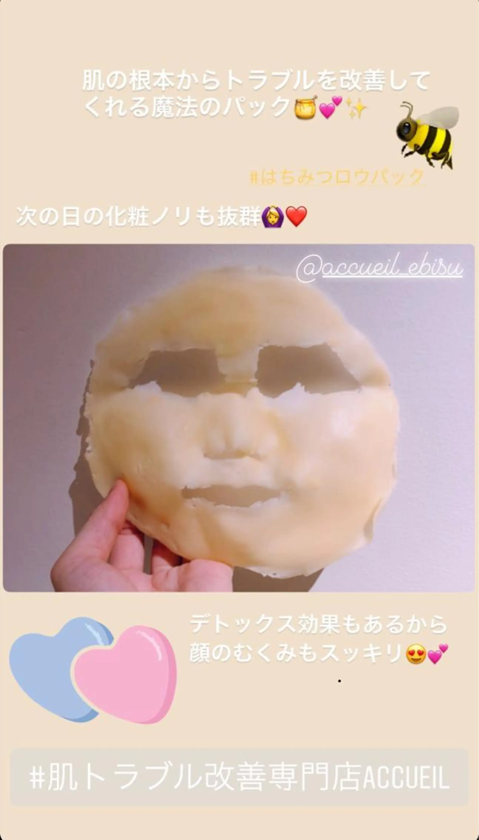 ミディアム カラー パーマ ヘアアレンジ メンズ キッズ ネイル マツエク・マツパ アクール　齋藤 ♡肌トラブル卒業のエステ・リラクイメージ