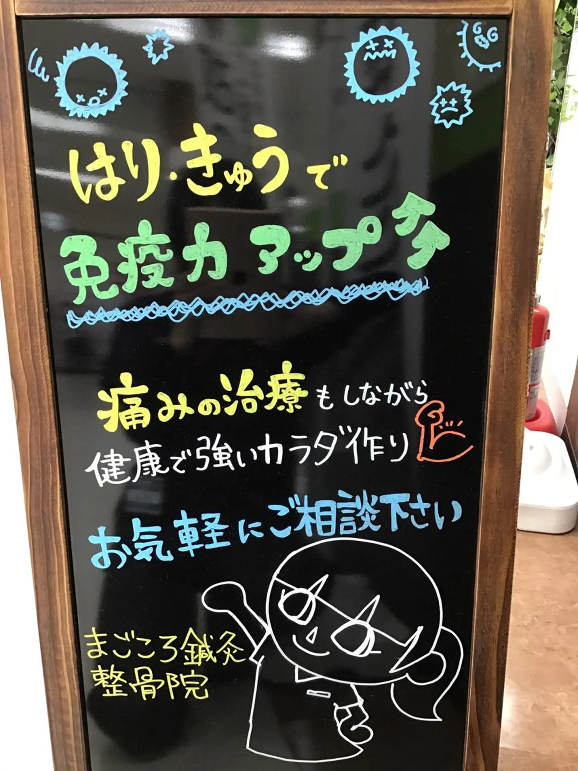 まごころ鍼灸整骨院所属・まごころ鍼灸整骨院 京王堀之内院のエステ・リラクイメージ