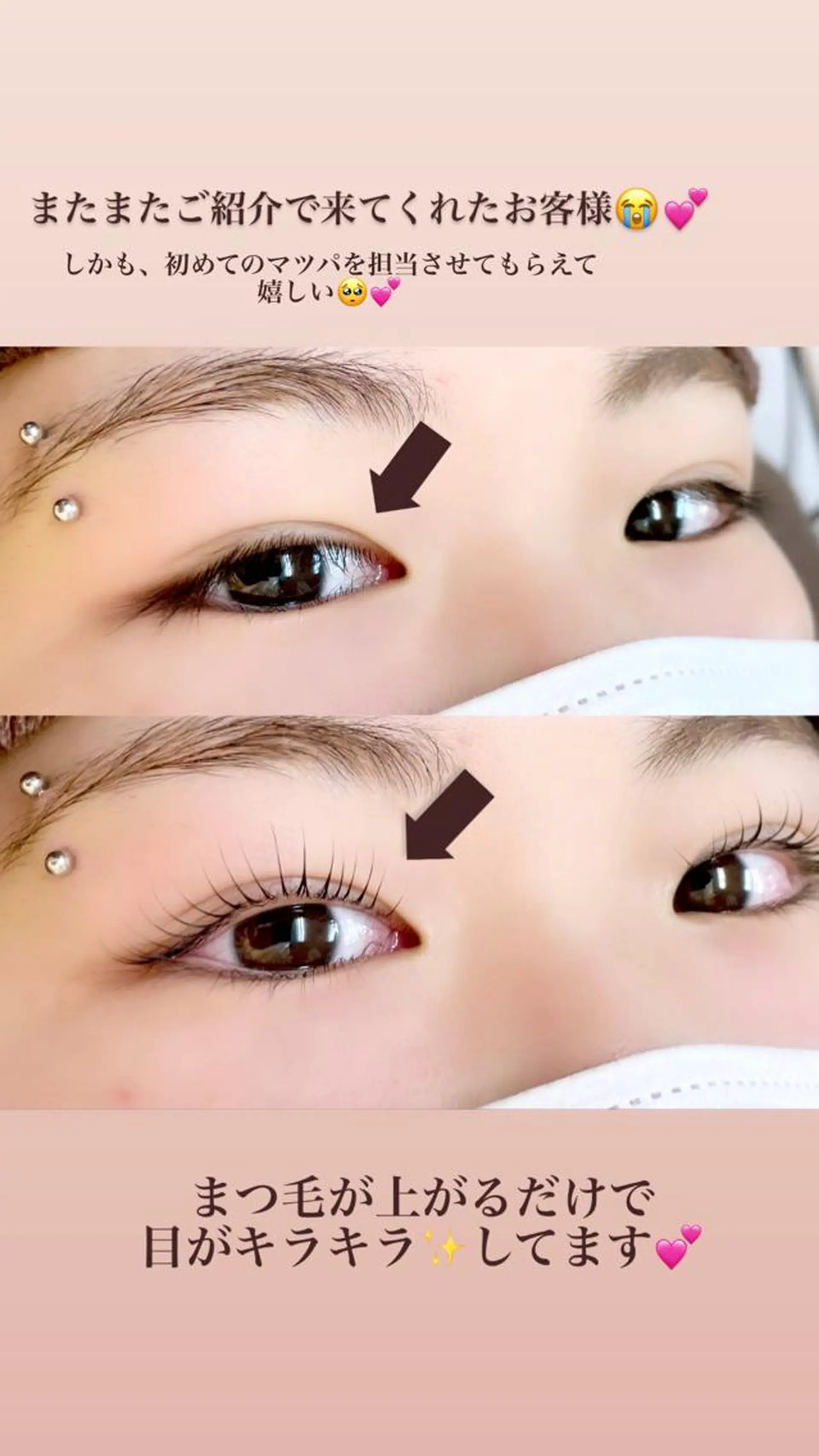 マツエク・マツパ さっちゃんのまつげ屋さん所属・まつげとまゆげ屋さん SAKIのマツエク・マツパデザイン