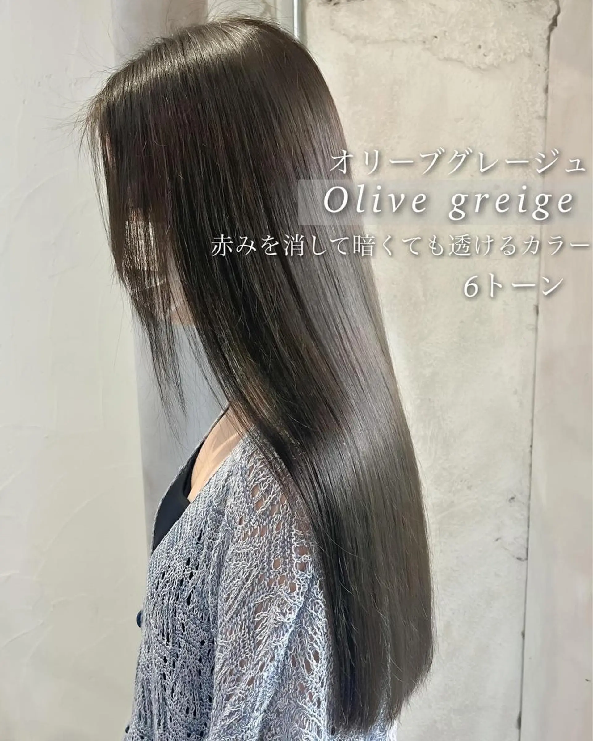 カラー ✨ブリーチなし透明感 カラー✨松村 潤のヘアスタイル
