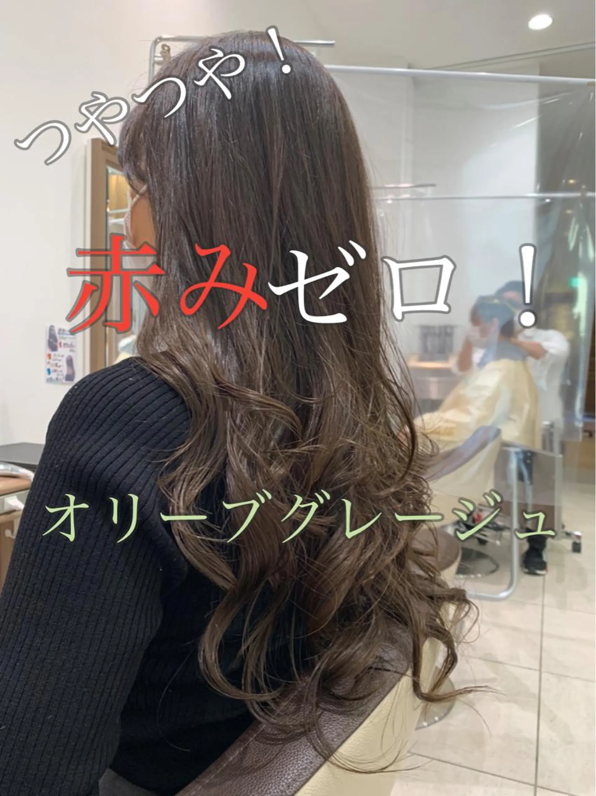 ロング 日野・八王子縮毛矯正 ワタナベリョウマのヘアスタイル