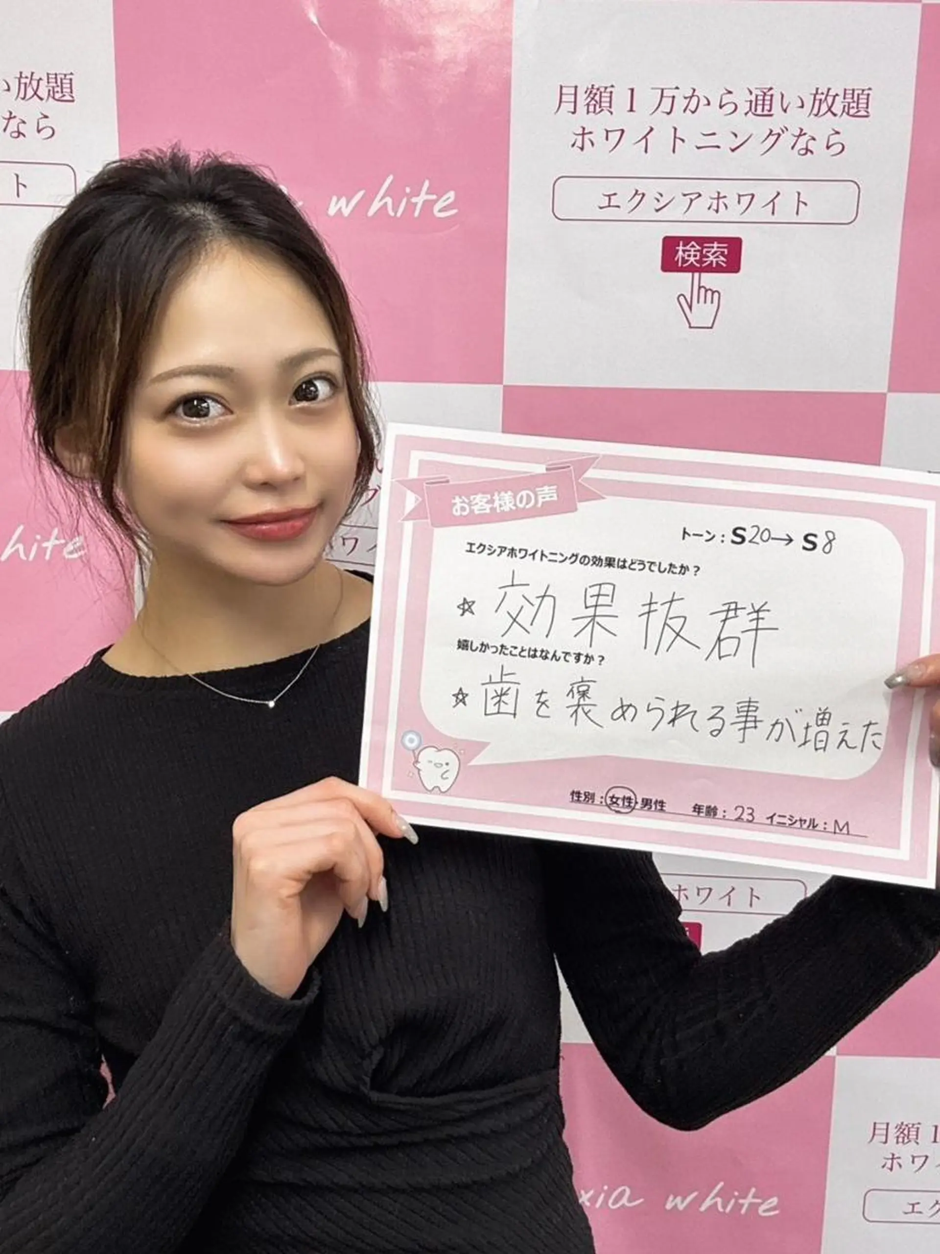 セルフホワイトニング エクシア　京都四条店のその他イメージ