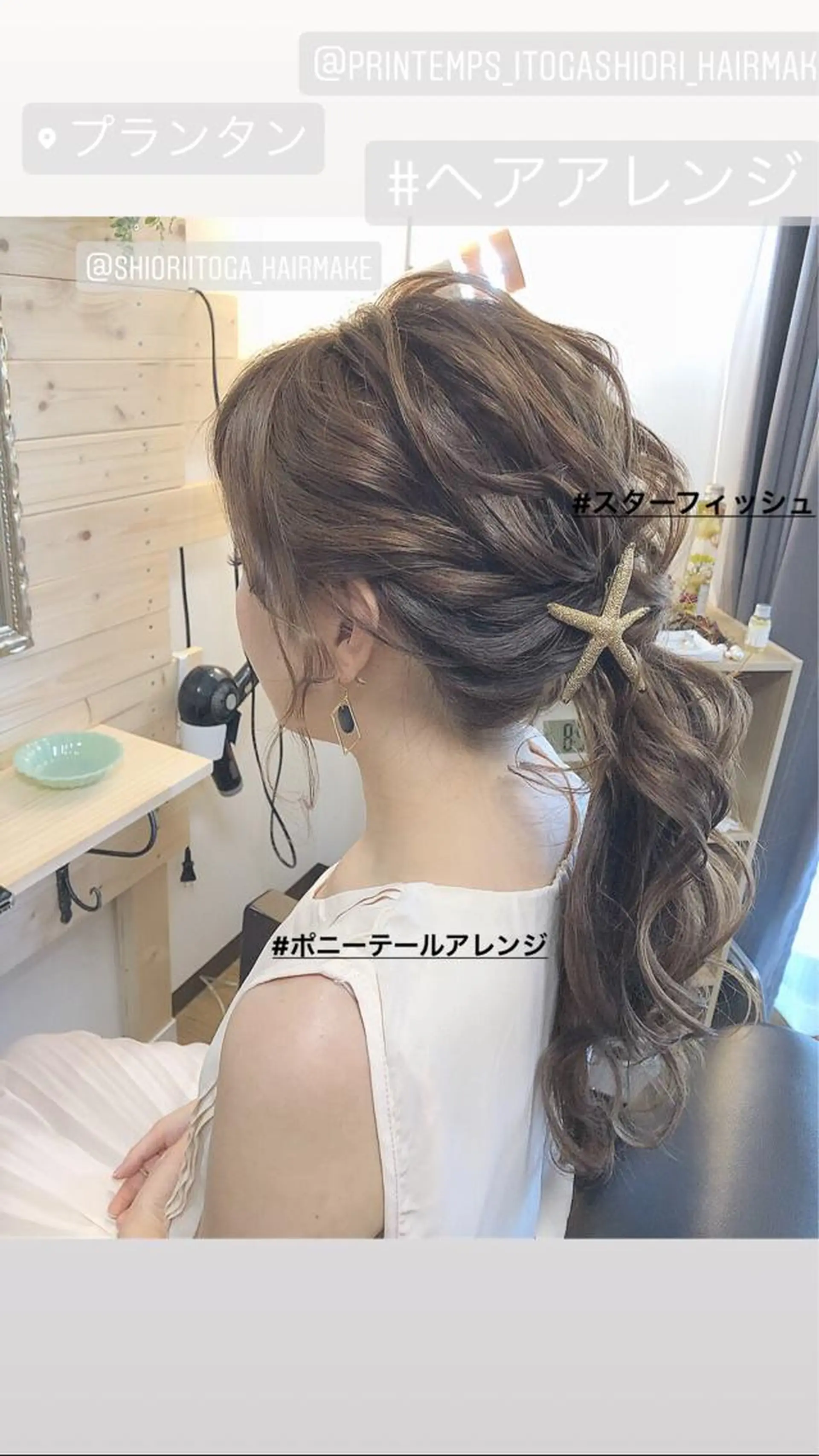 ロング ヘアアレンジ 結婚式・ブライダル ロング 糸賀 史織のマツエク・マツパデザイン