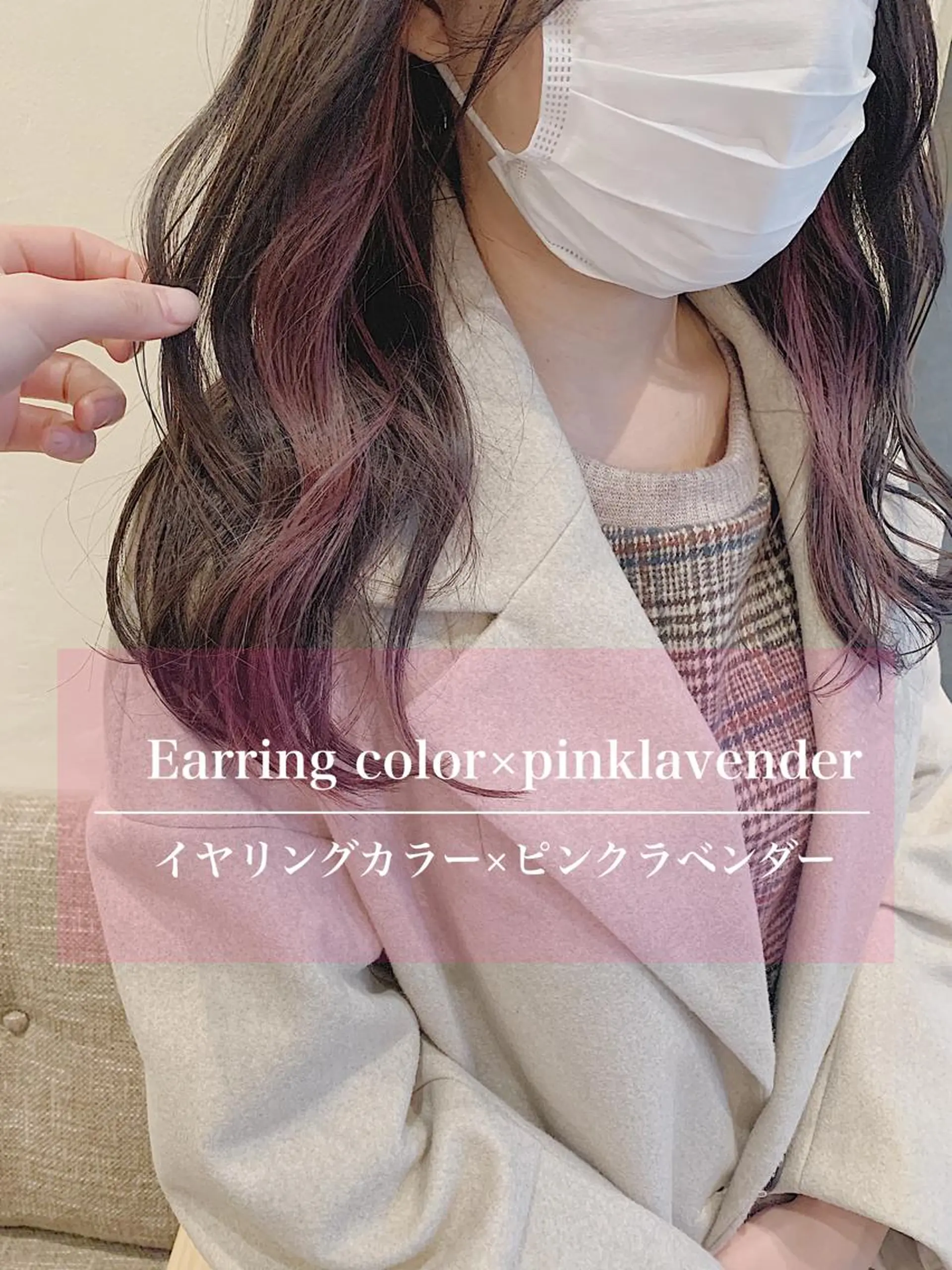 ロング カラー イヤリングカラー 小泉 葵のヘアスタイル