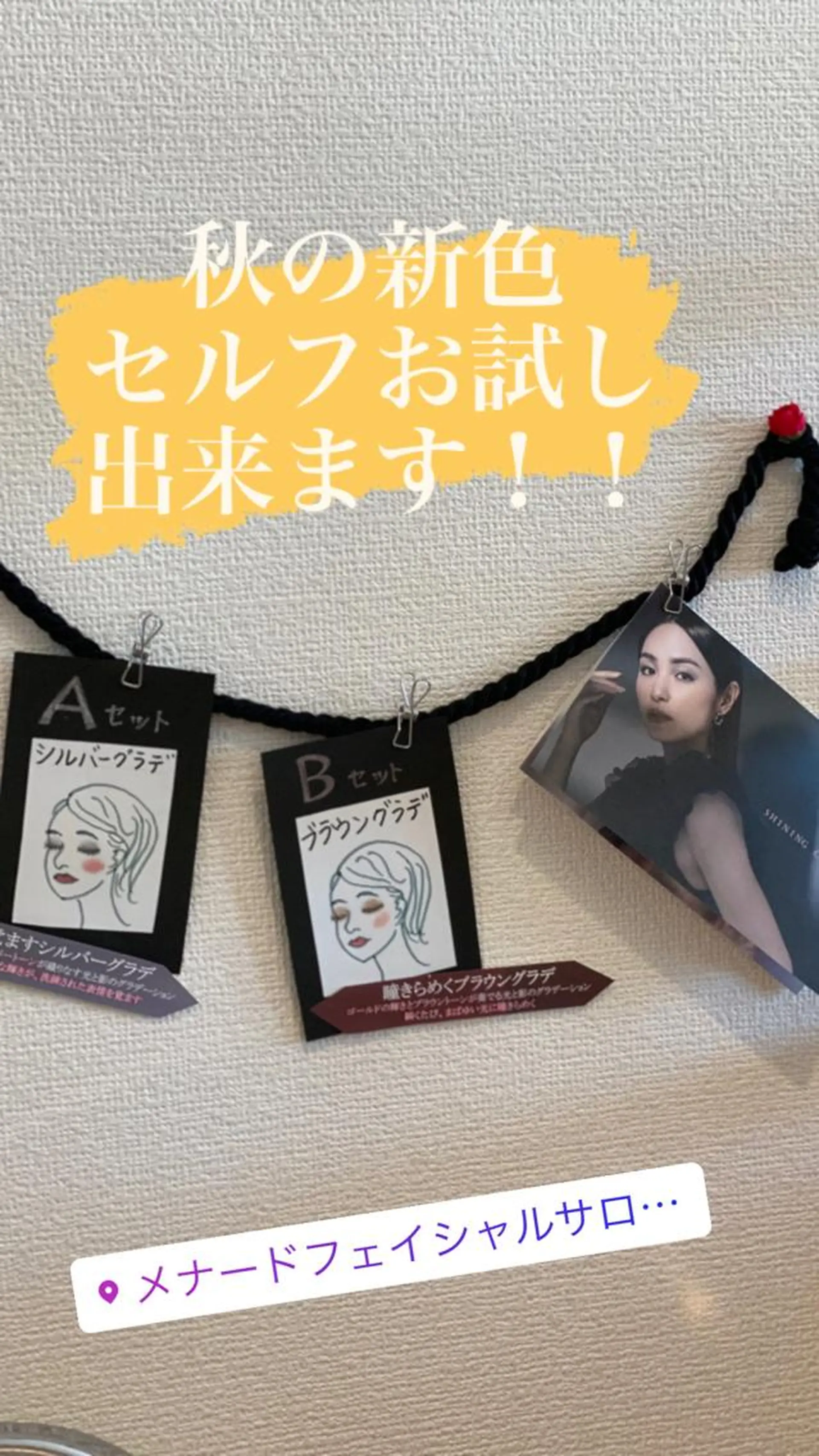 メナードフェイシャルサロン高崎倉賀野店所属・メナード山口 陽子のエステ・リラクイメージ