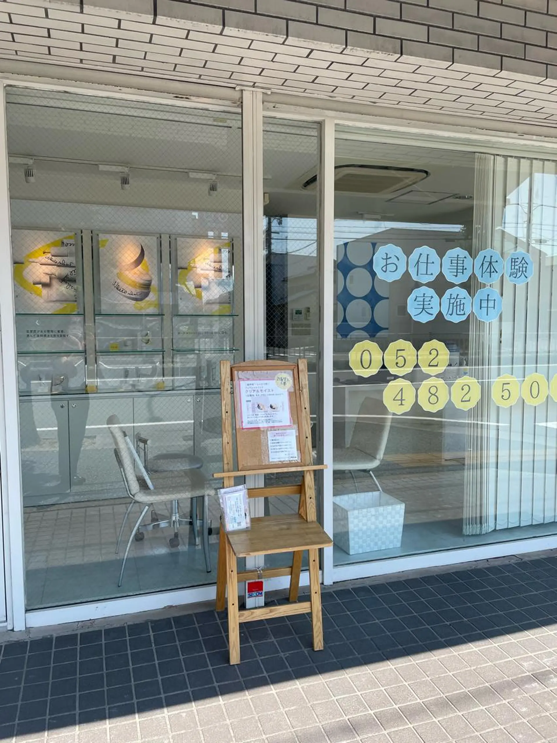 エステ リラク POLA the beauty 中村公園店所属・POLA 中村公園店　岩田のエステ・リラクイメージ