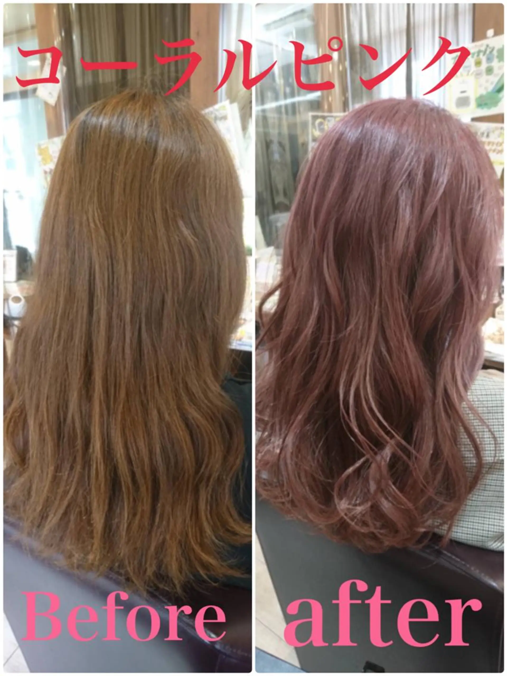 ロング カラー ヘアカラー トリートメント PASSION 仙台長町のヘアスタイル