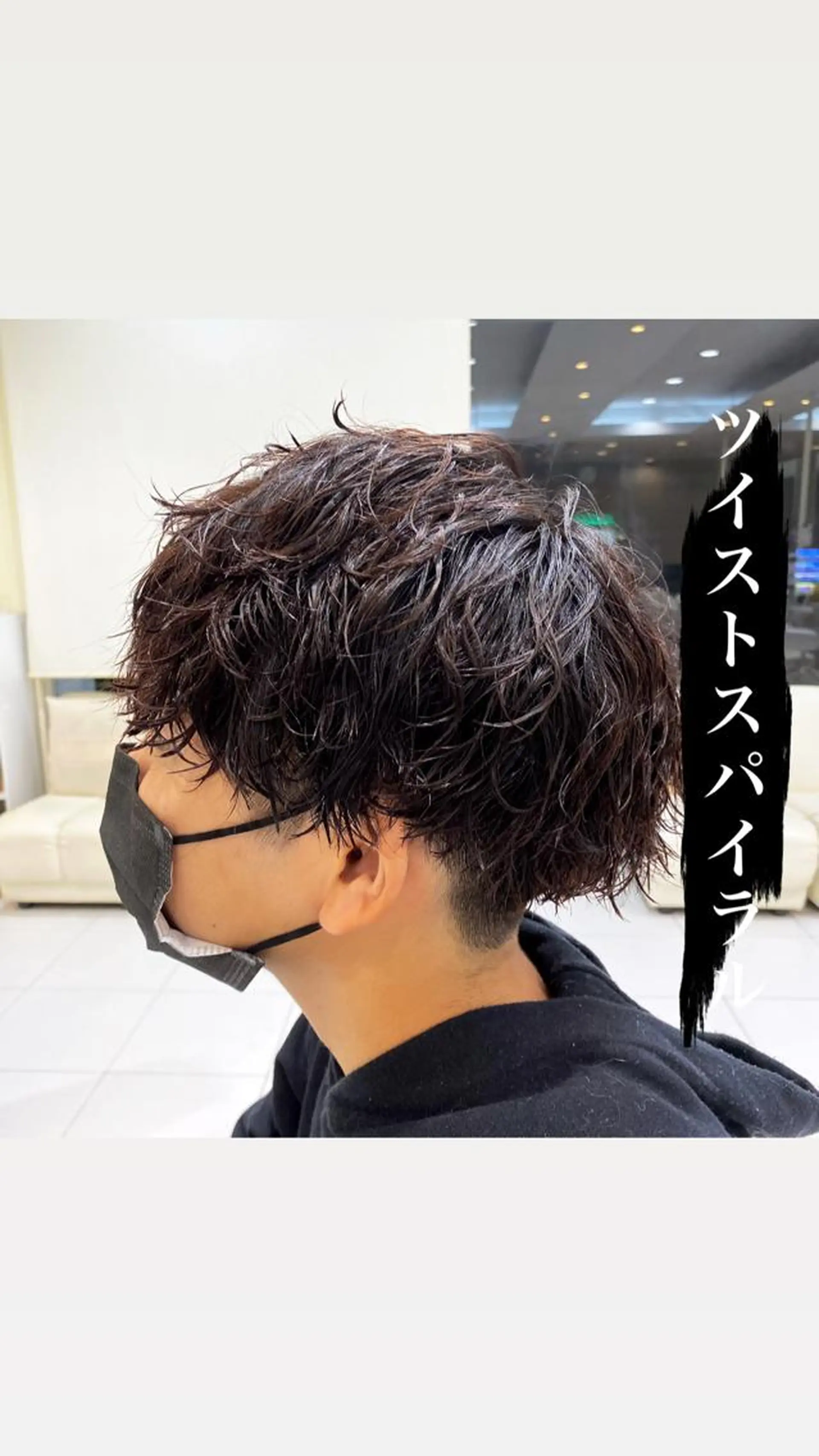 メンズ メンズパーマ メンズサロンGRIT 店長　深山一平のヘアスタイル