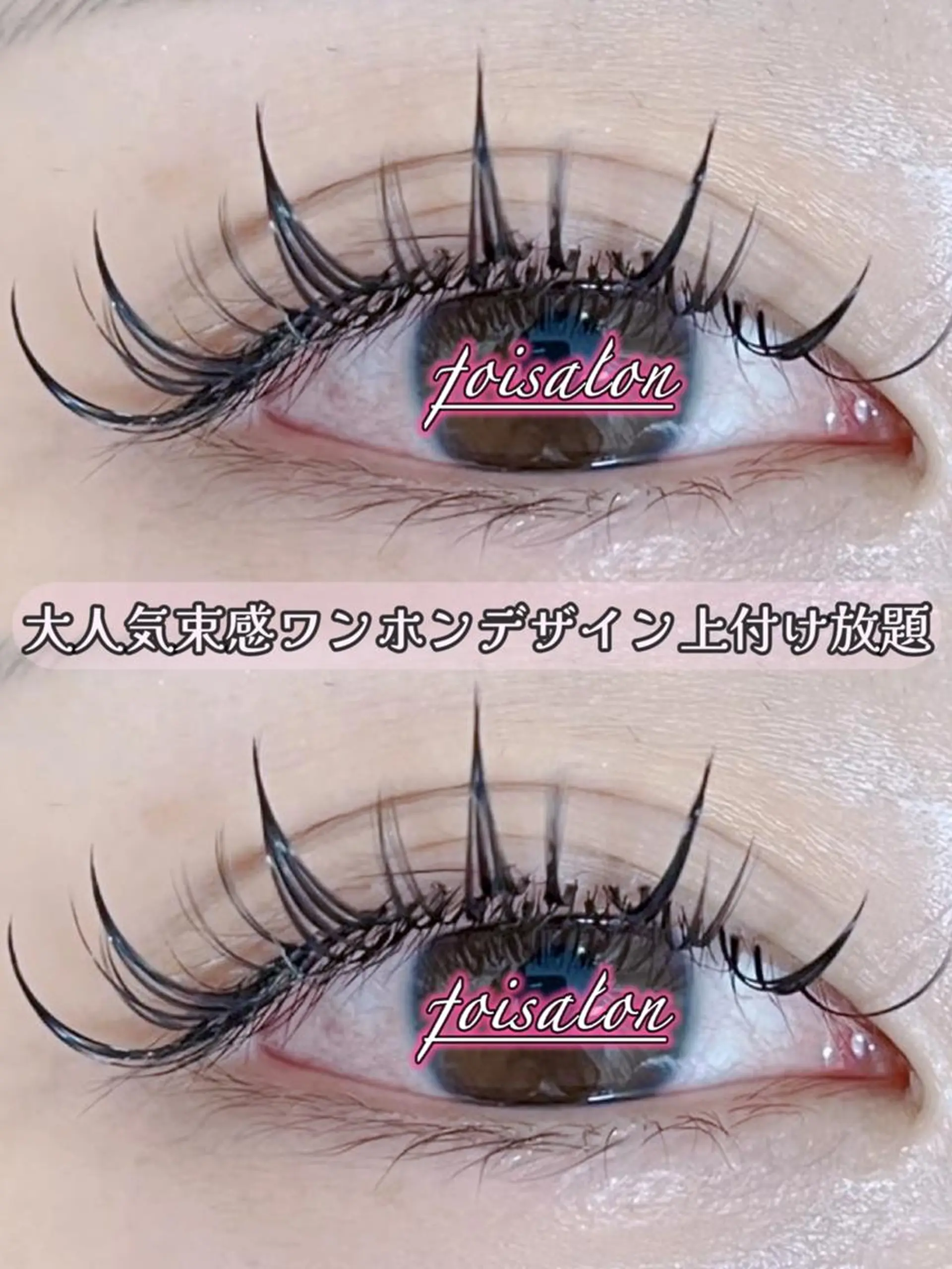 マツエク・マツパ 付け放題 束感まつ毛 フラットラッシュ ワンホンマツエク マツエク foisalon 大久保店のマツエク・マツパデザイン