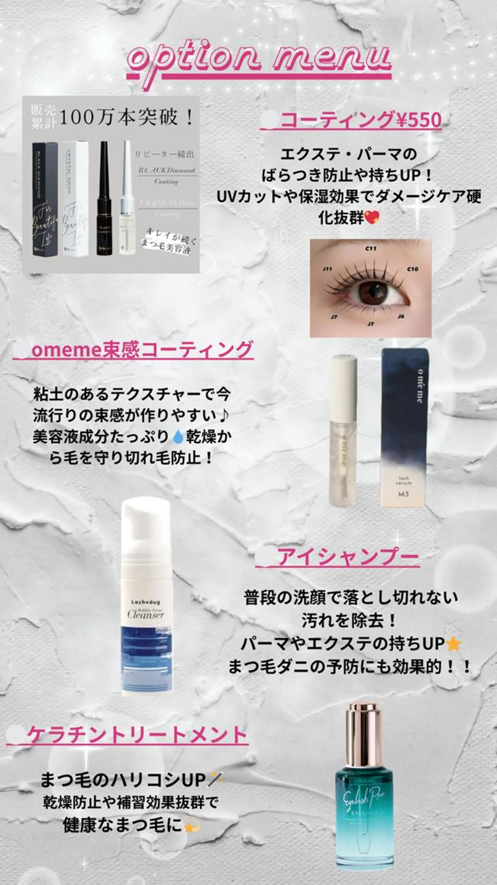 マツエク・マツパ 🧸濱西⭐️ memelu中津💞のマツエク・マツパデザイン